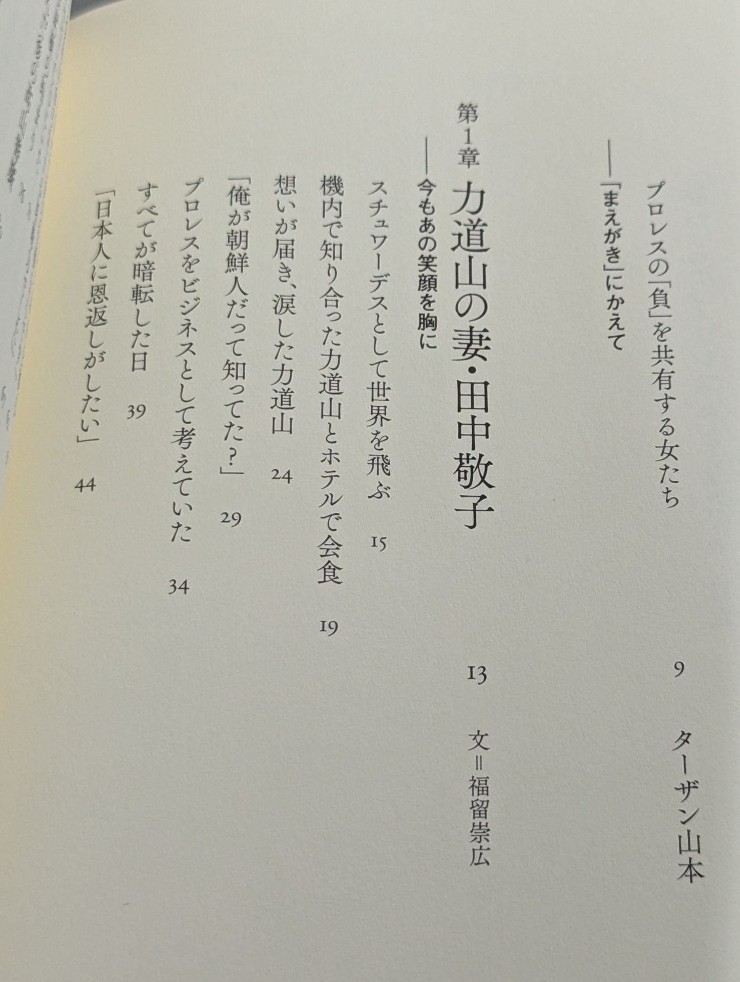 妻たちのプロレス 男と女の場外バトル