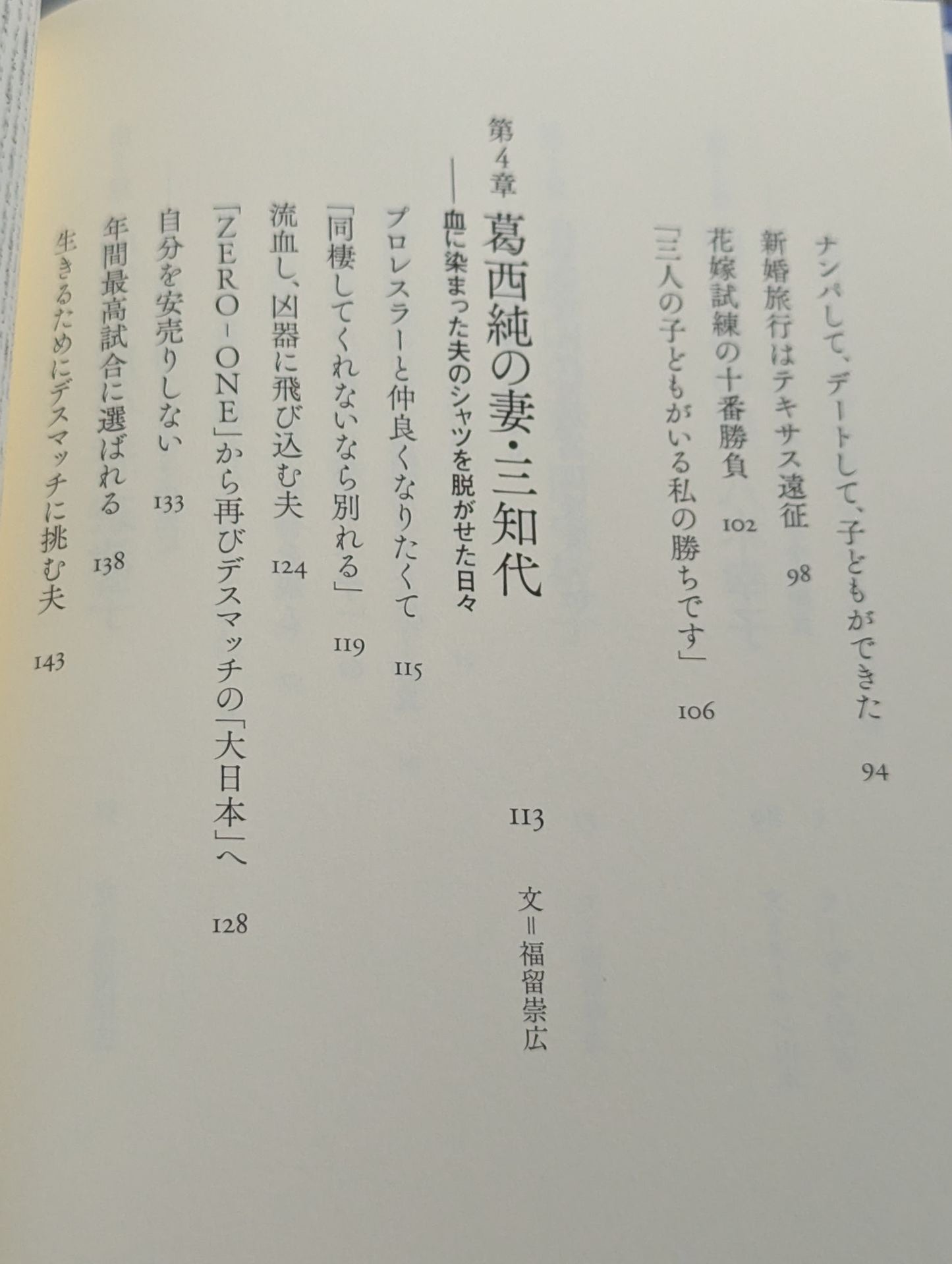 妻たちのプロレス 男と女の場外バトル