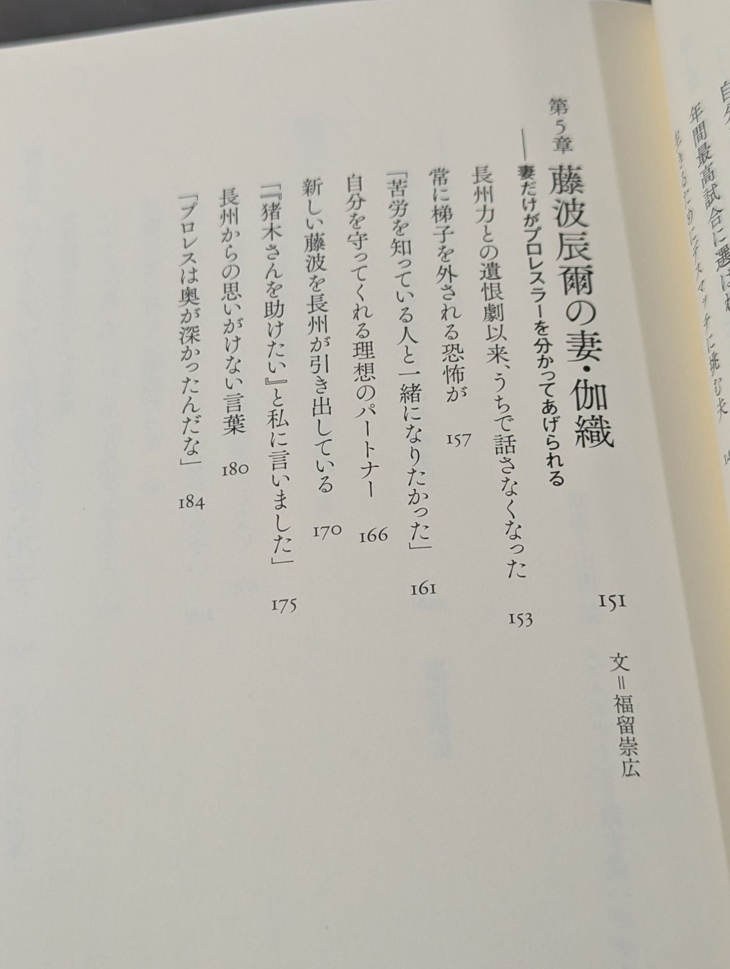 妻たちのプロレス 男と女の場外バトル