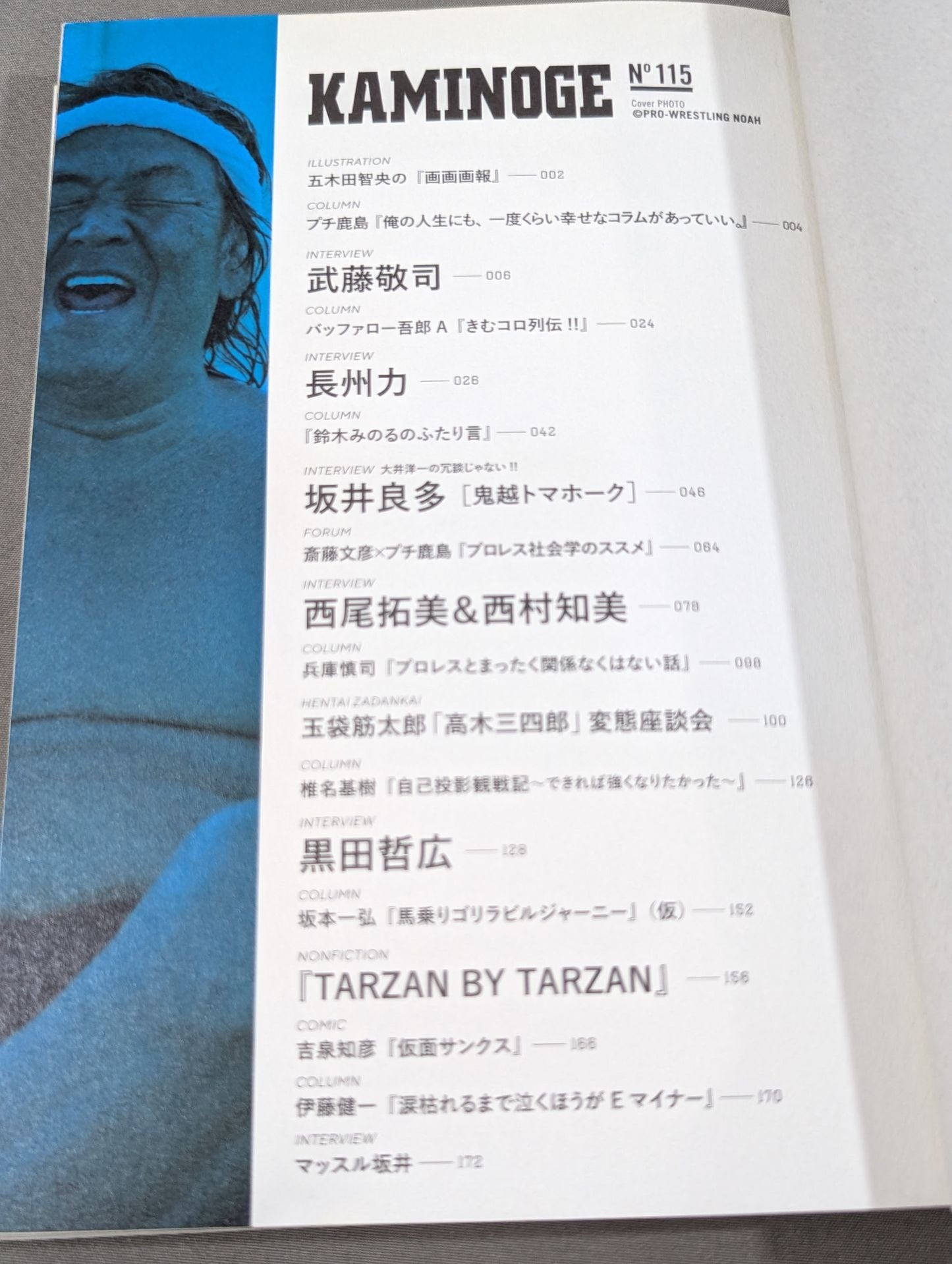 KAMINOGE Vol.115 / Muto Keiji is crazy and blooms too much.