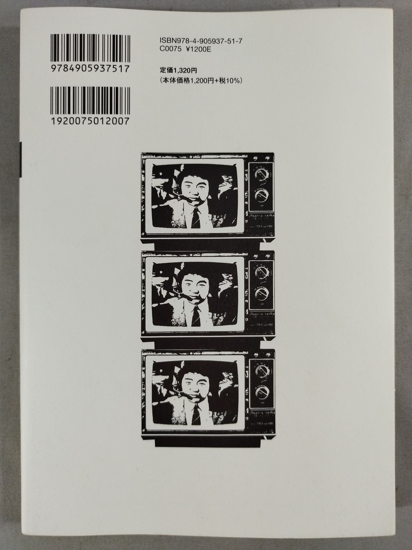 KAMINOGE Vol.112 / Oh~tto! It's Ichiro Furutachi !!