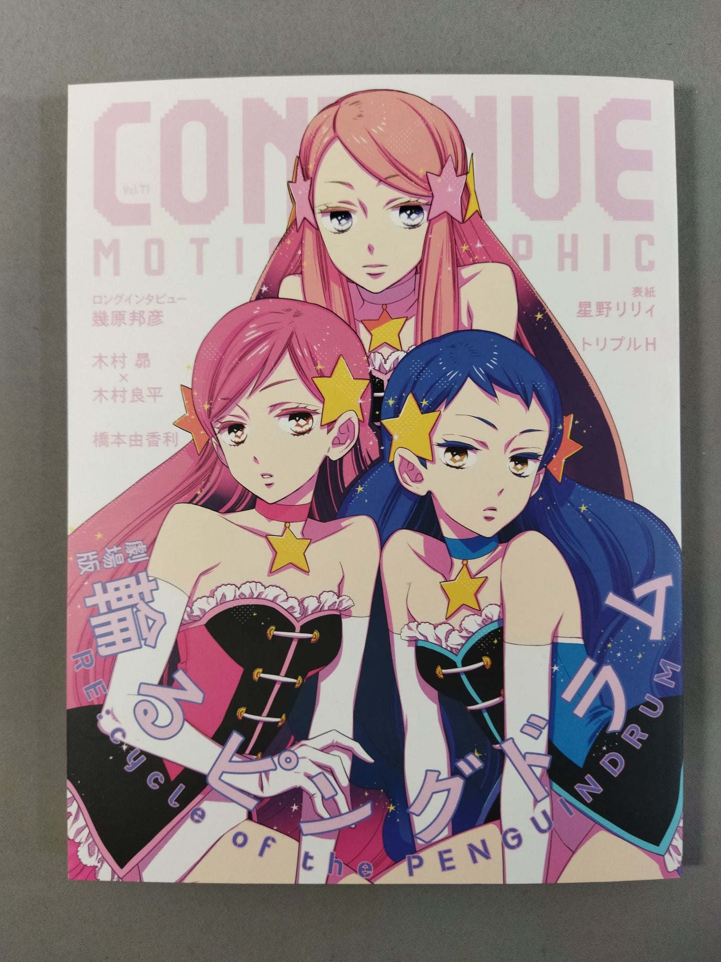 CONTINUE Vol.77