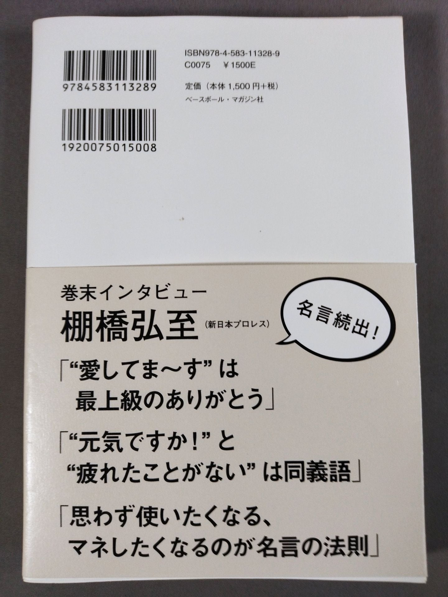 【Author: Hand signed autograph 】AvailablePro Wrestling Make everyday life happyPro Wrestling quotes
