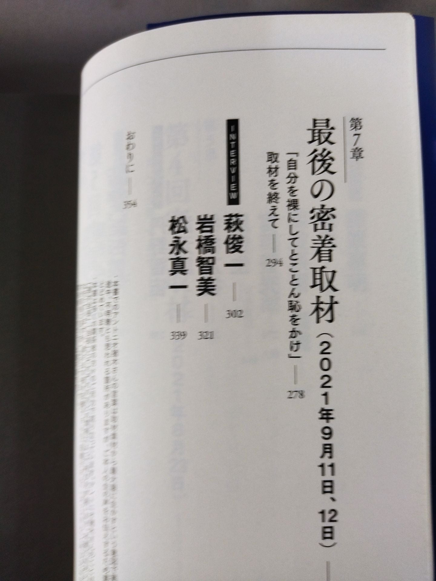 プロレス棚橋弘至と! ビジネス木谷高明の!! 異世界タッグ無双!!!(上)