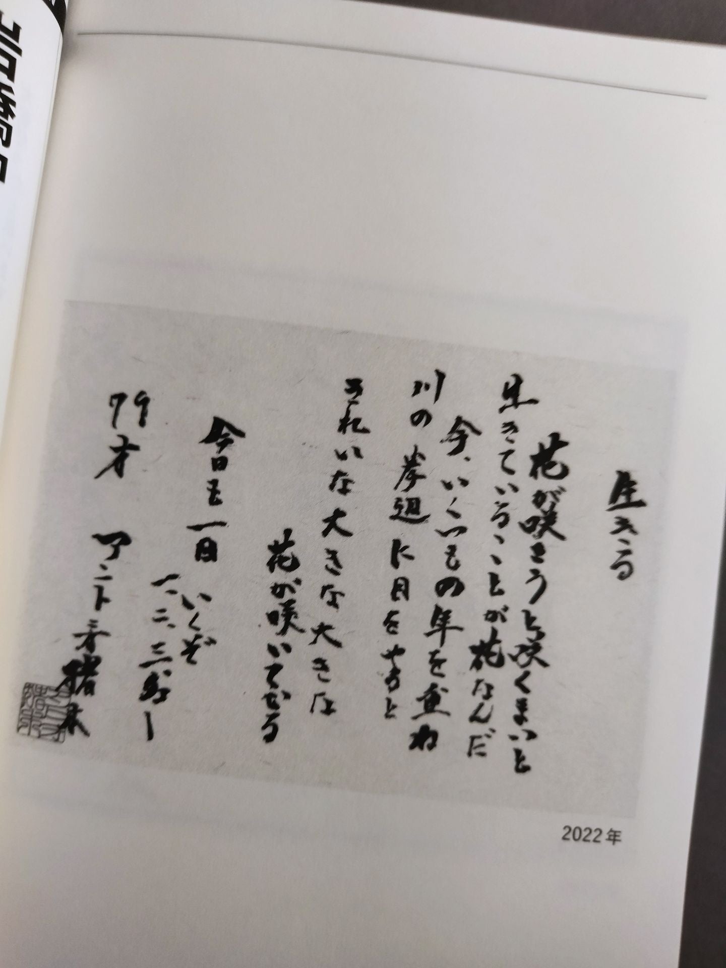 プロレス棚橋弘至と! ビジネス木谷高明の!! 異世界タッグ無双!!!(上)