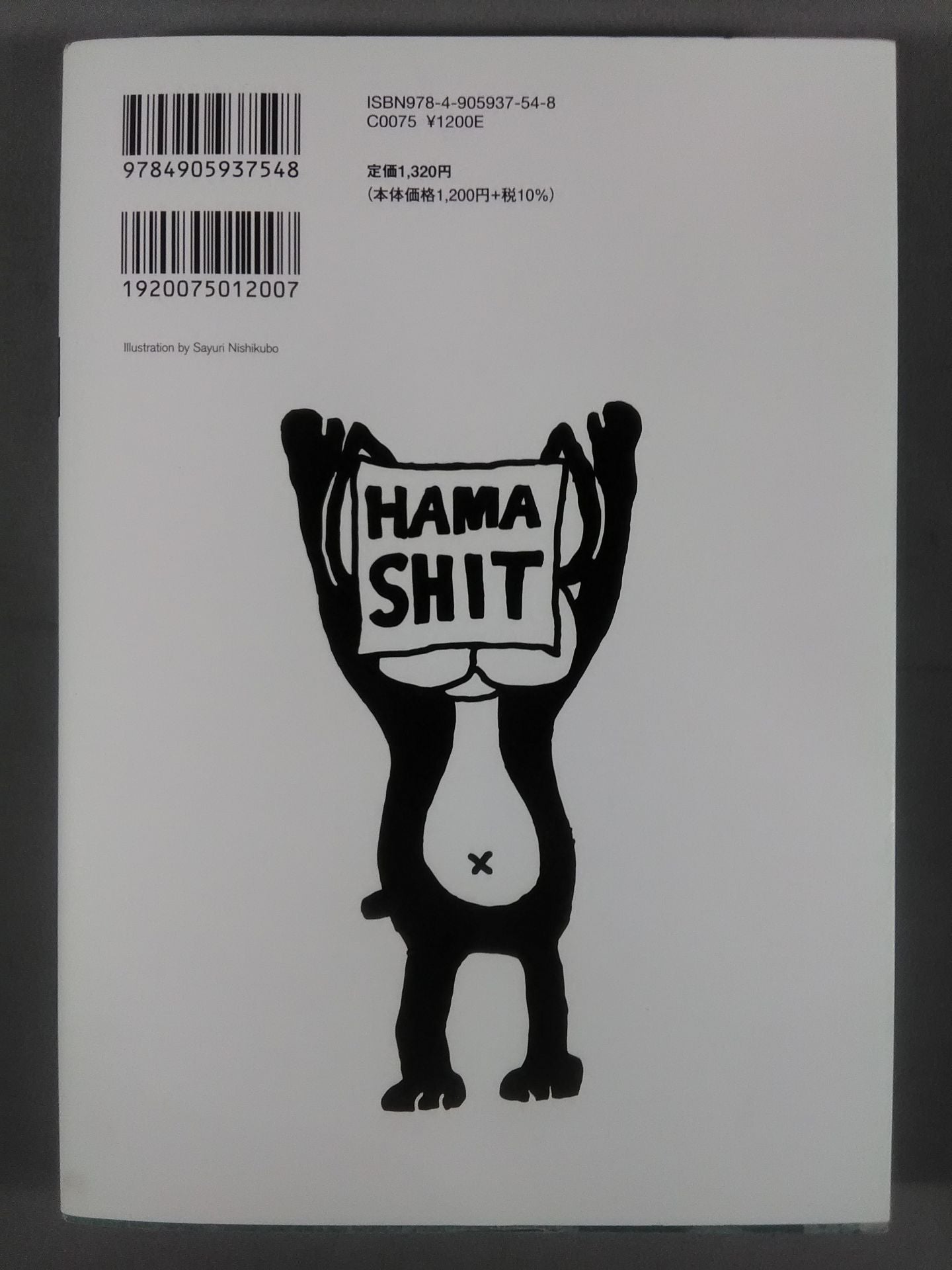 KAMINOGE Vol.113 / Everything is a result! Takeru