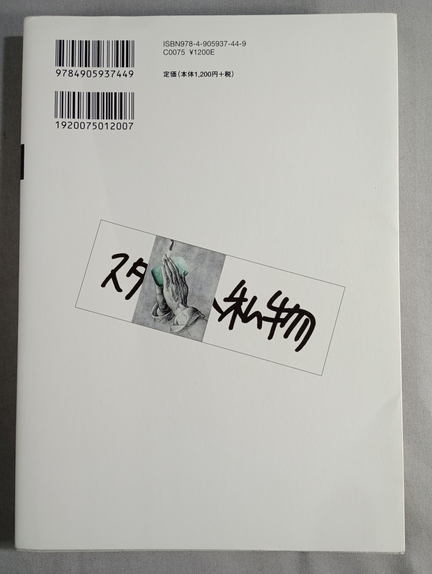 KAMINOGE Vol.106 / The Great Kabuki Shido Nakamura