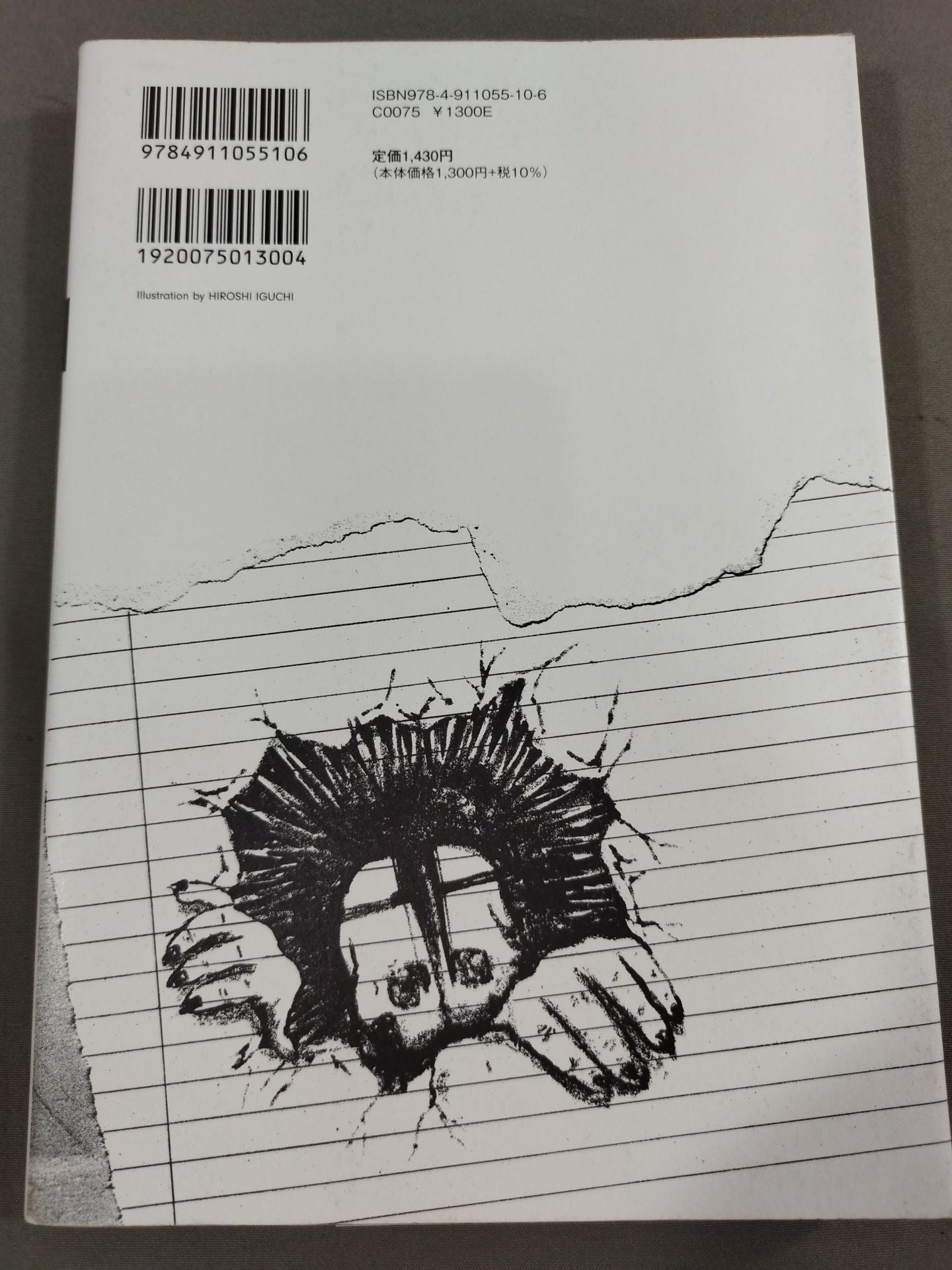 KAMINOGE Vol.144 / Pure is Extreme! Wataru Ichinose