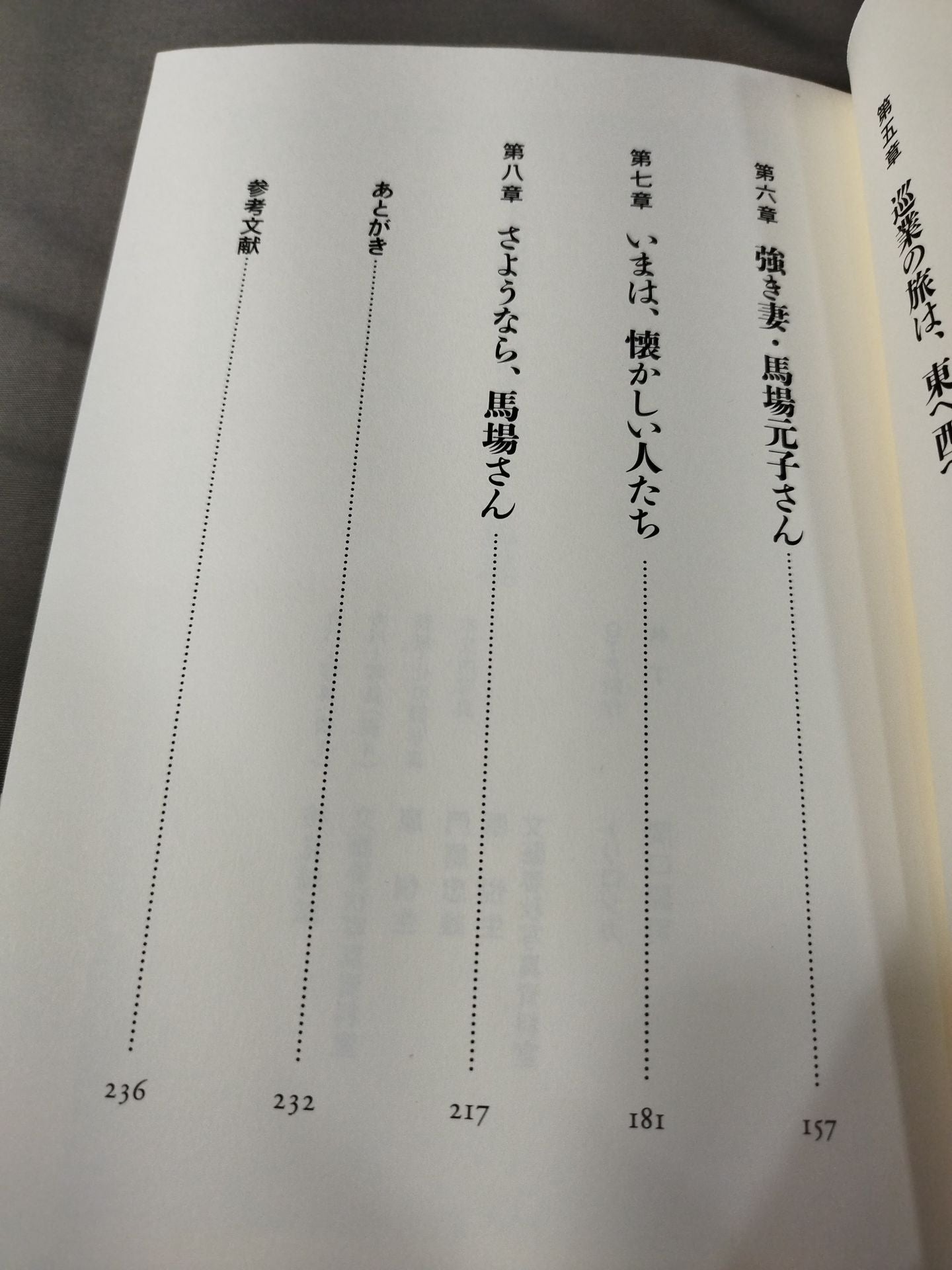 【Kadoma Tadao】Giant Baba
