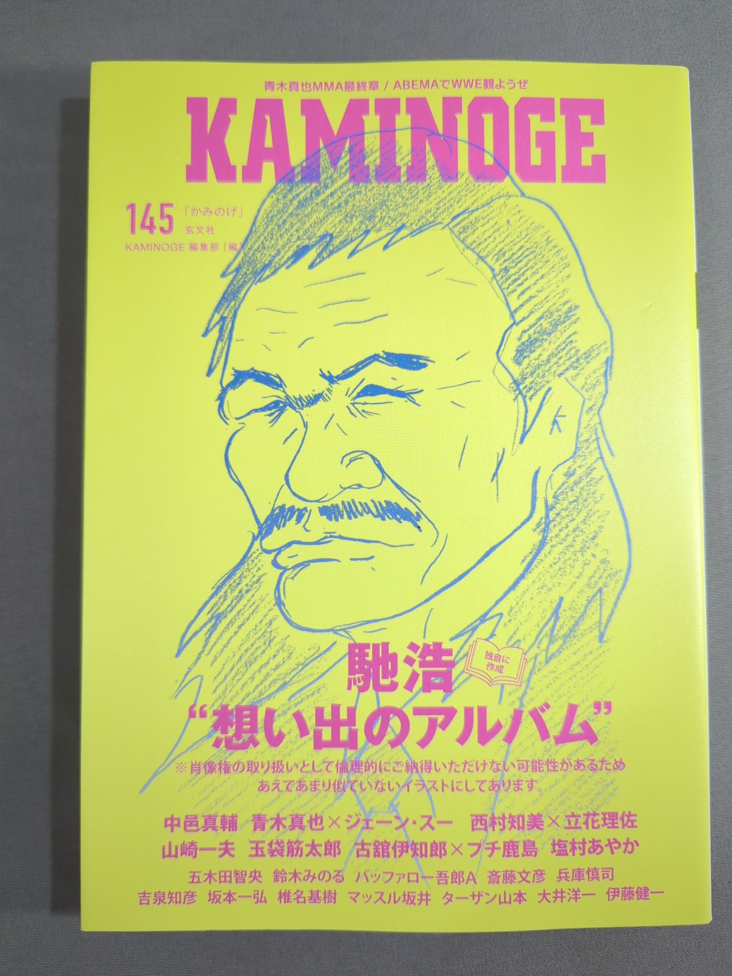 KAMINOGE Vol.145 / What is Híroschi Hase ?