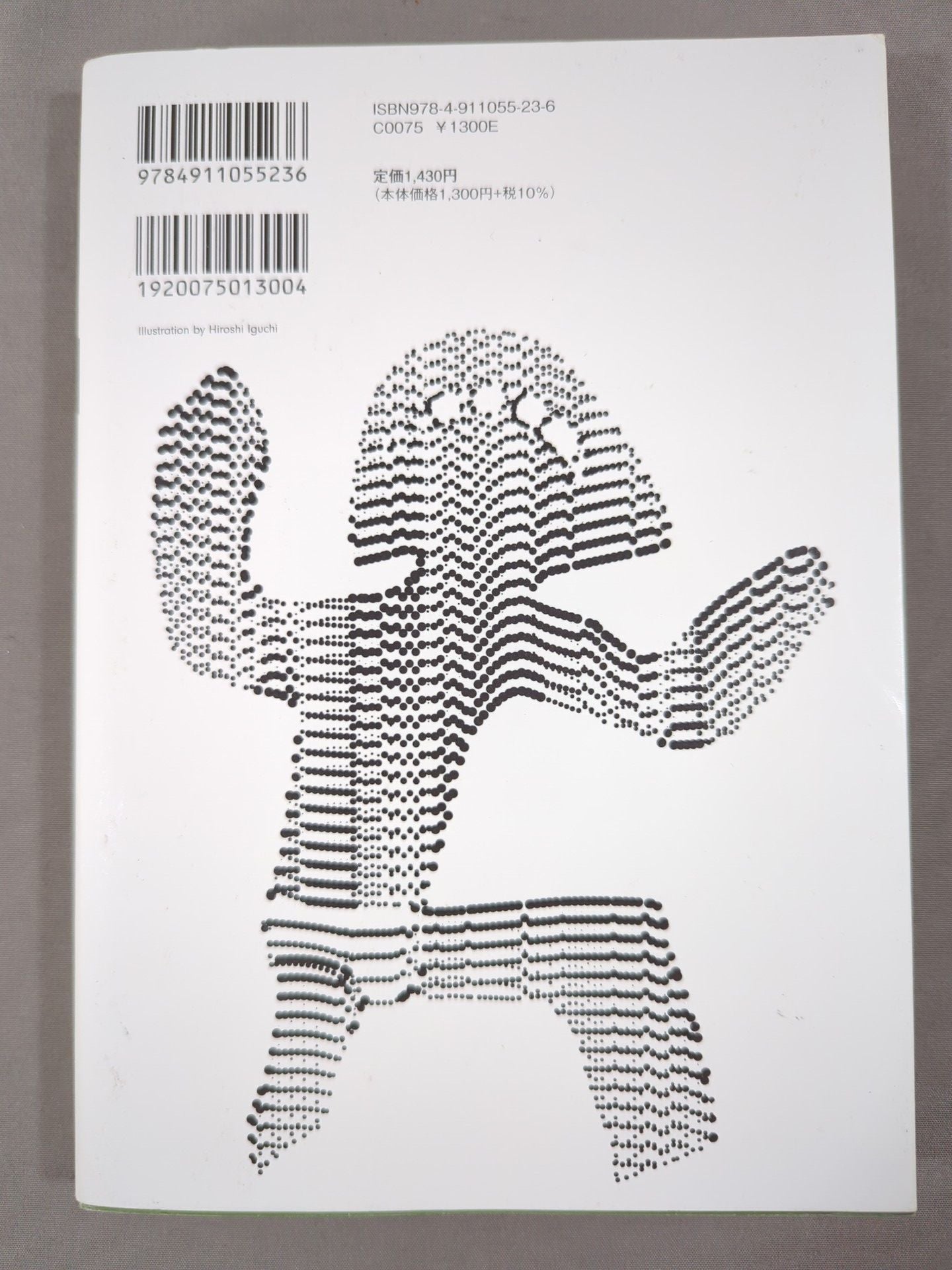 KAMINOGE Vol.152 / Will Yoshihiro Takayama come back?