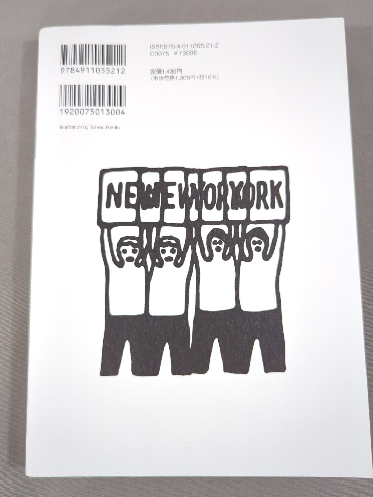 KAMINOGE Vol.151 / The Explosive Sound That Shakes the World! Otoboke Bi ~ Ba ~
