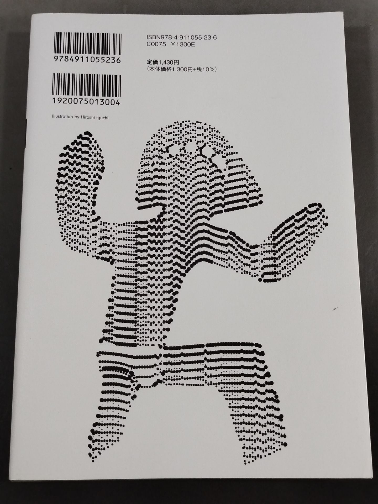 KAMINOGE Vol.152 / Will Yoshihiro Takayama come back?