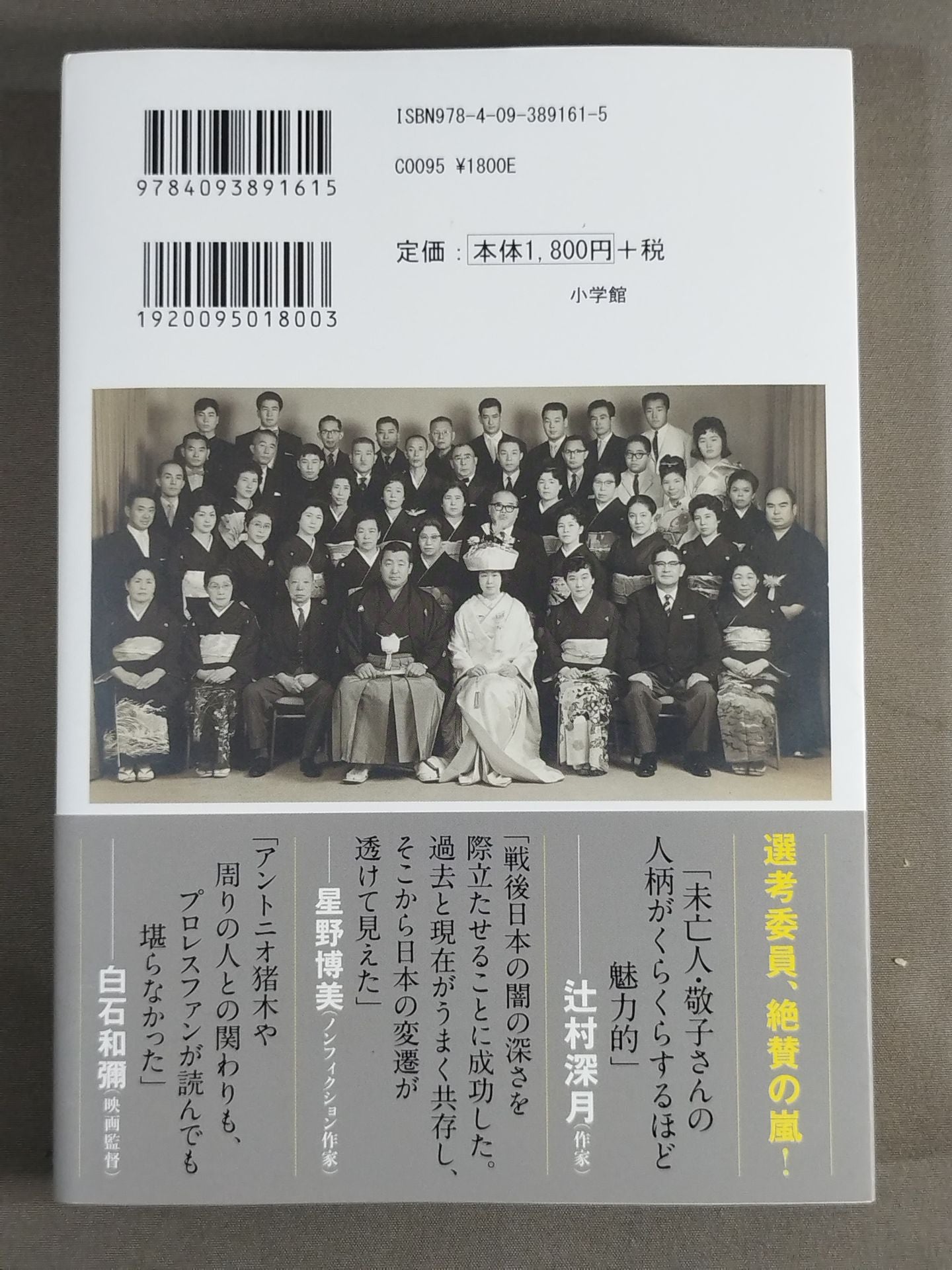 力道山未亡人