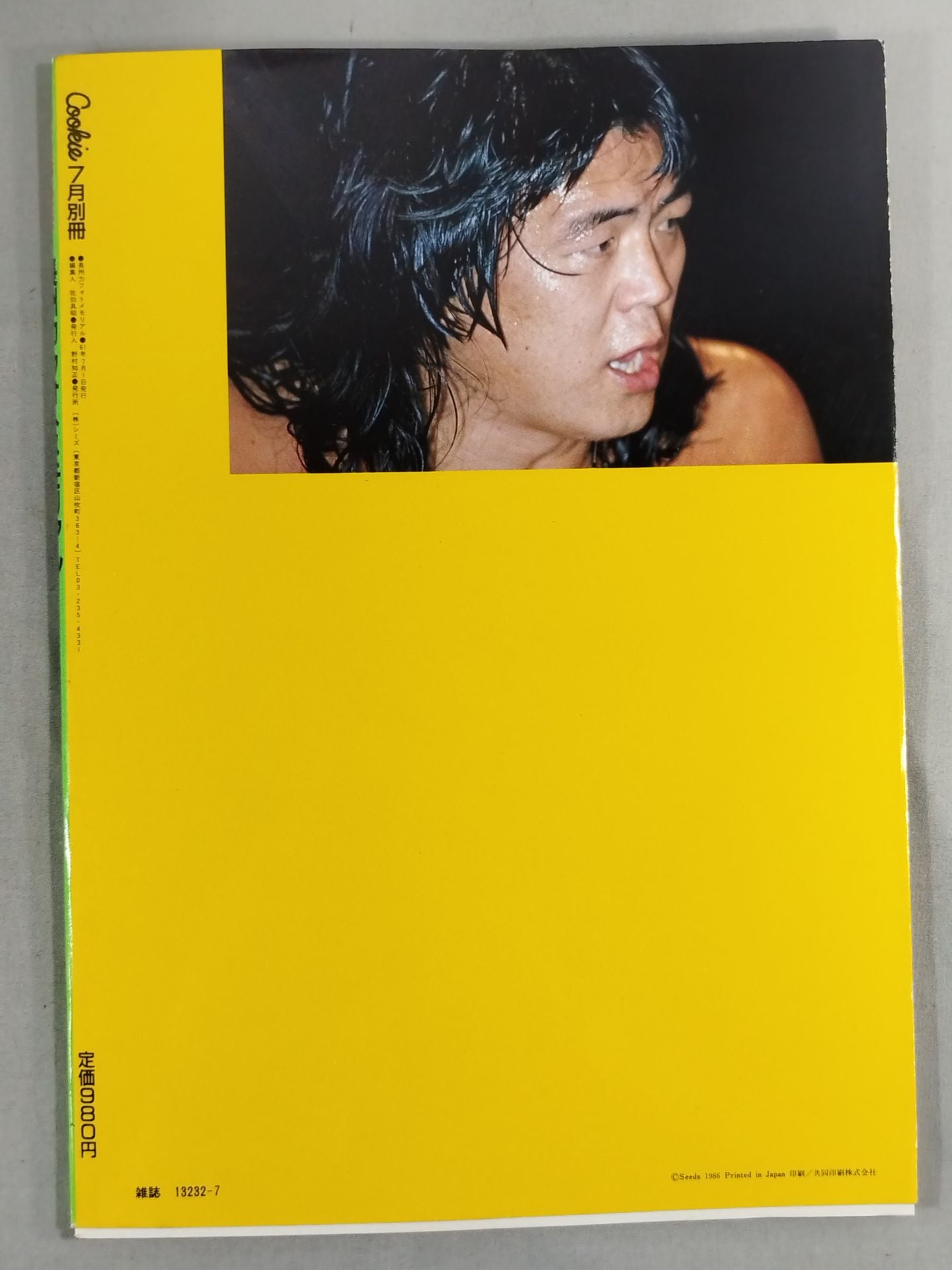 WE LOVE RIKI 長州力 フォトメモリアル Cookie7月別冊