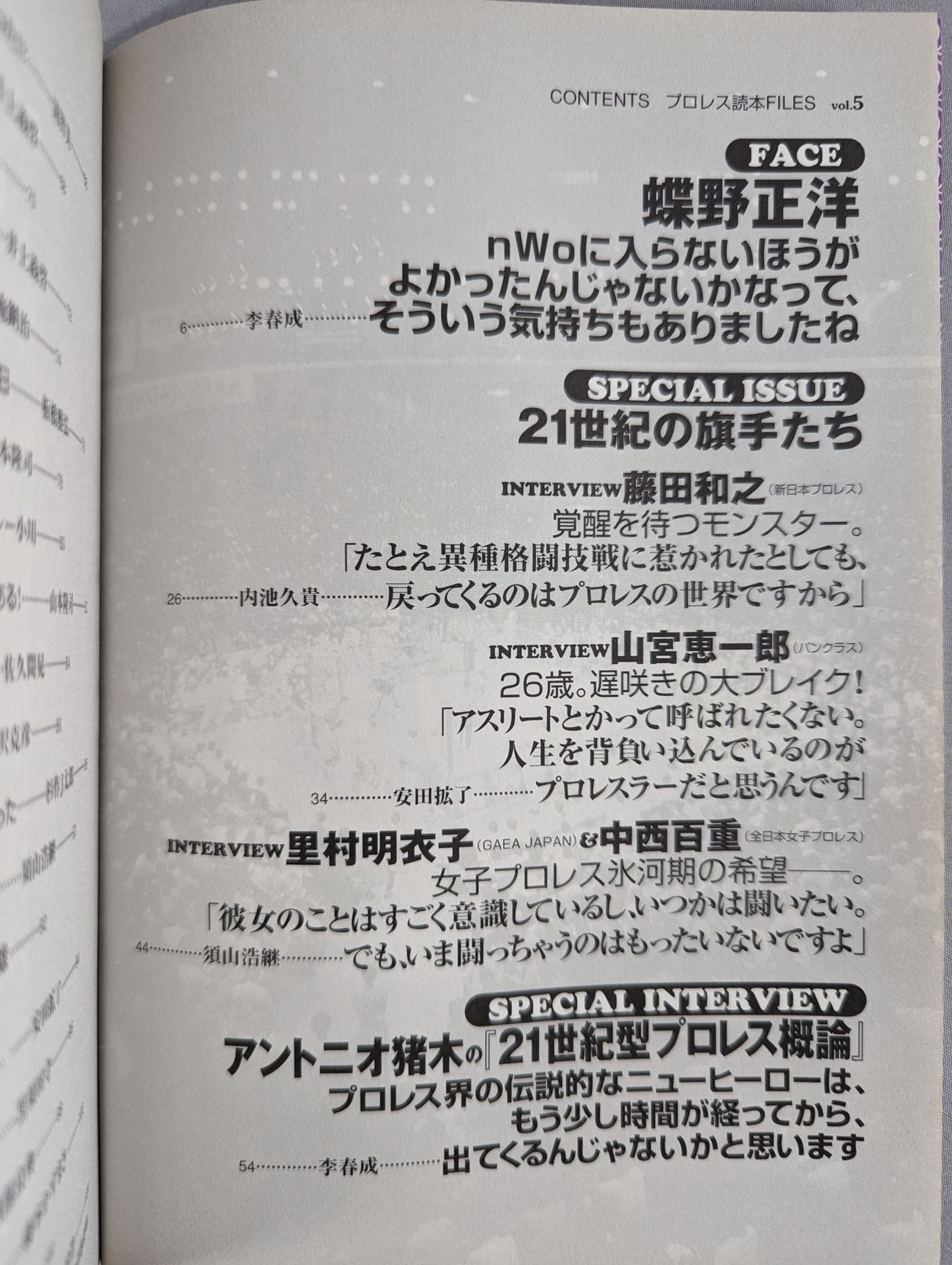 Pro Wrestling Reader Files Vol.5