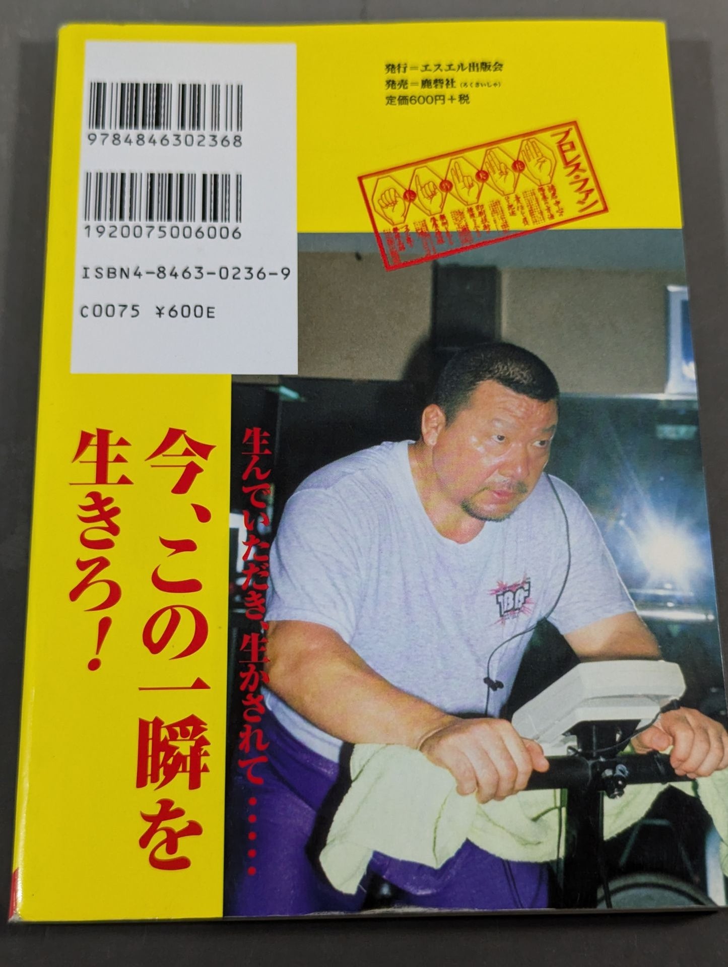 プロレス・ファン35