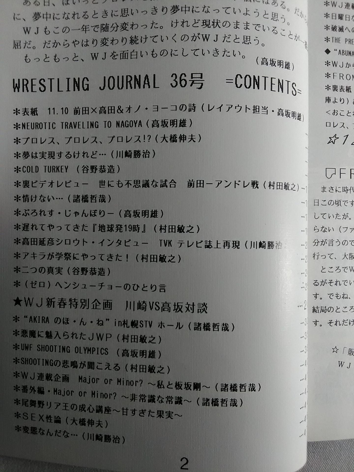 Wrestling JOURNAL No.36