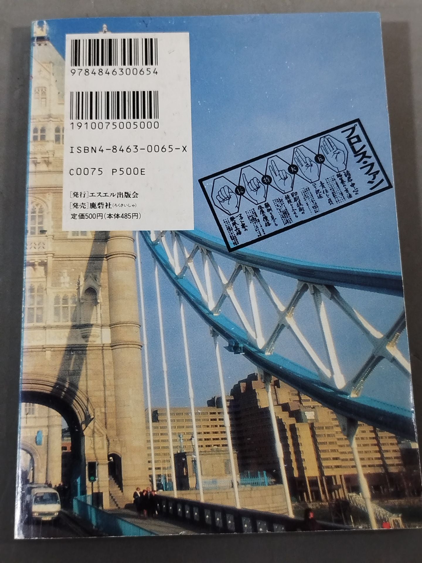 プロレス・ファン21