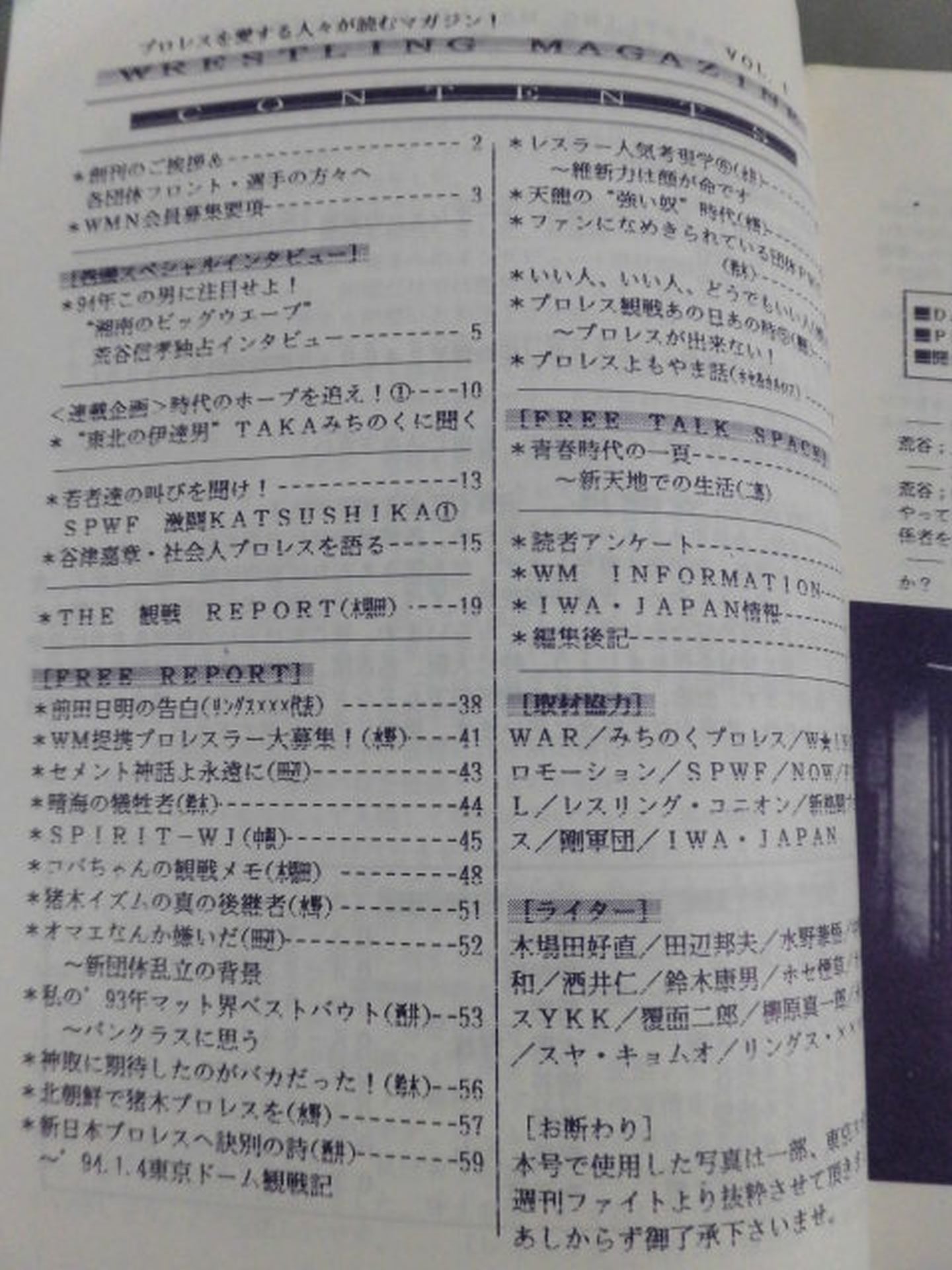 WRESTLING MAGAZINE VOL.1