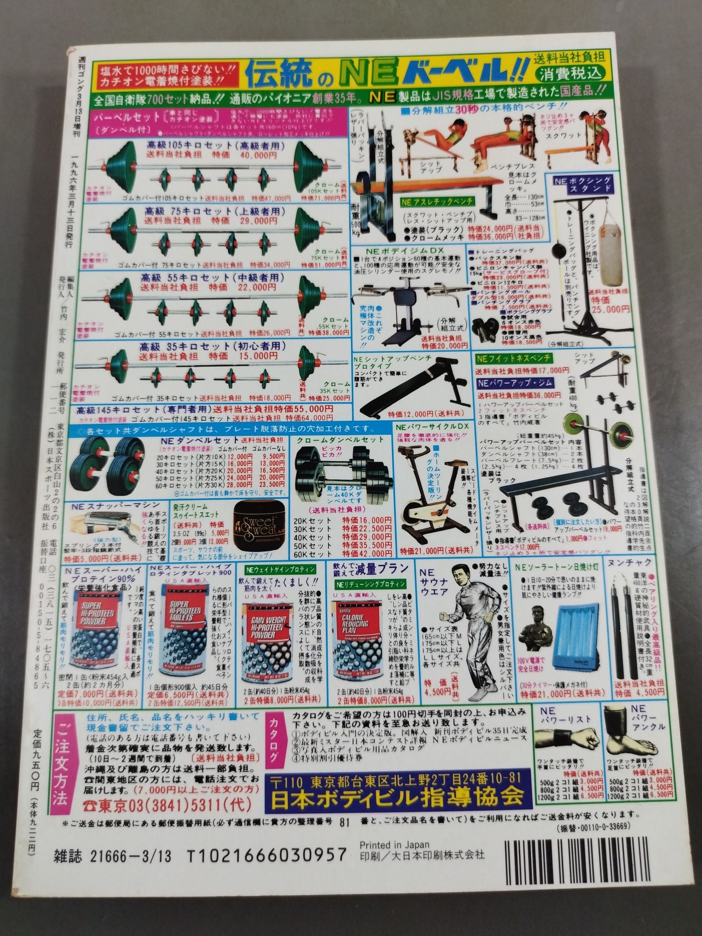 あの話、書かせて貰います