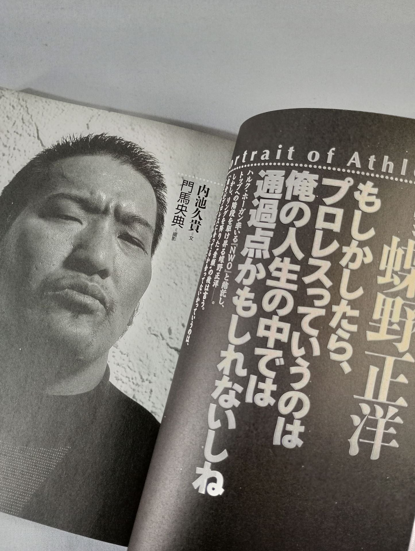 Bessatsu Takarajima Special Edition Pro Wrestling Reader FILES Vol.1