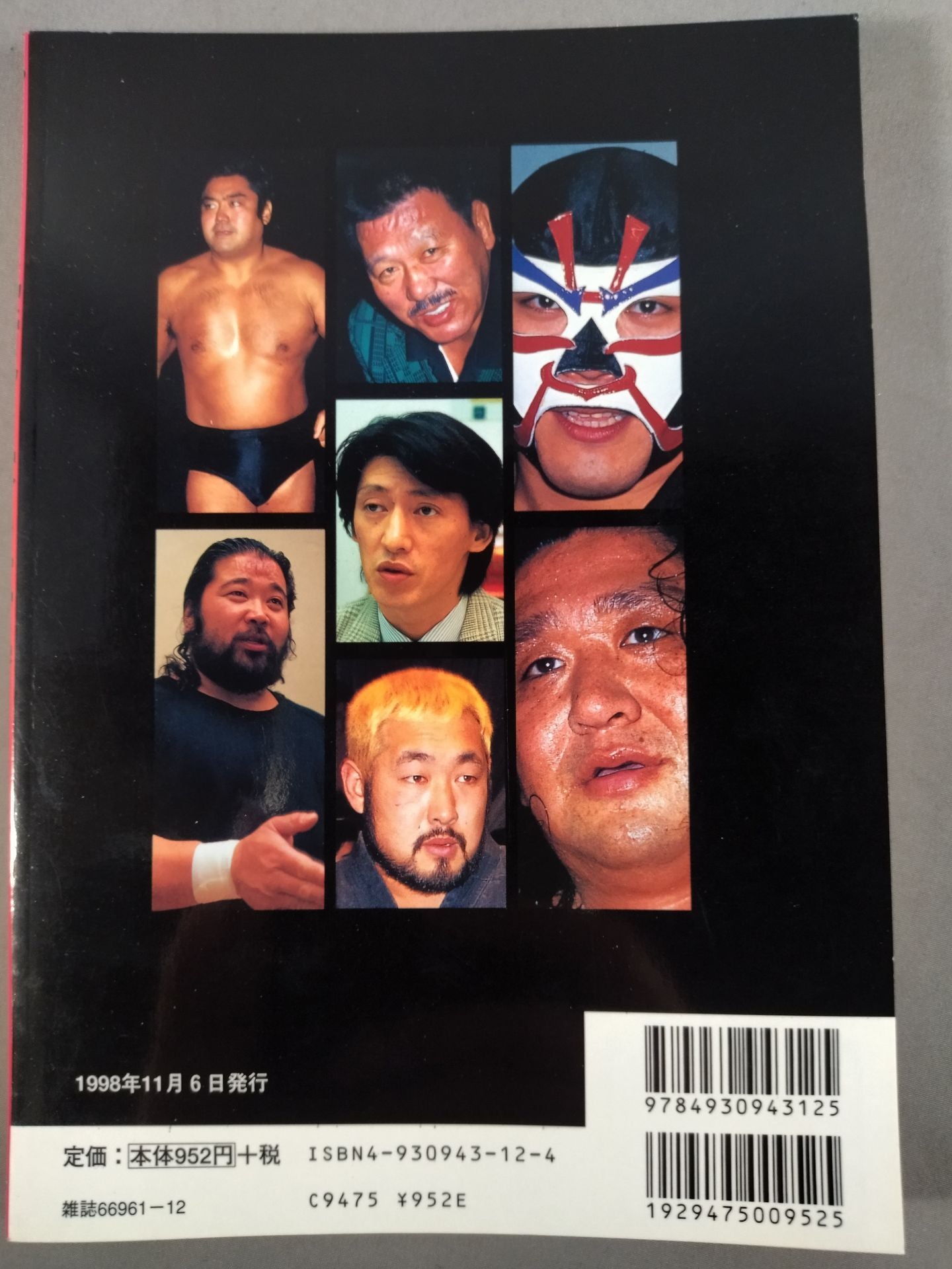 プロレス虚泡団体の真実