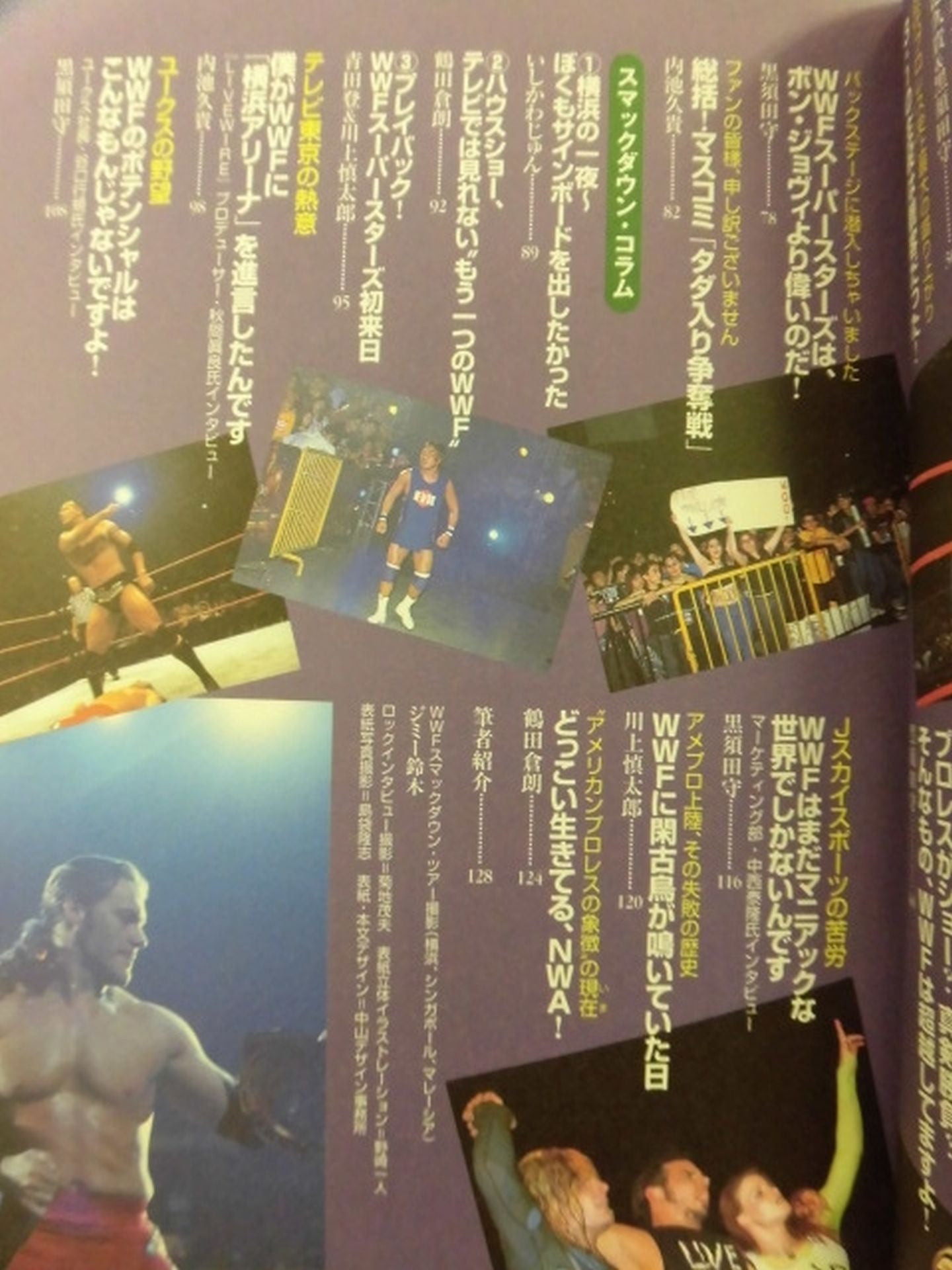 Attack! American Pro Wrestling Reader WWF is coming to Japan!