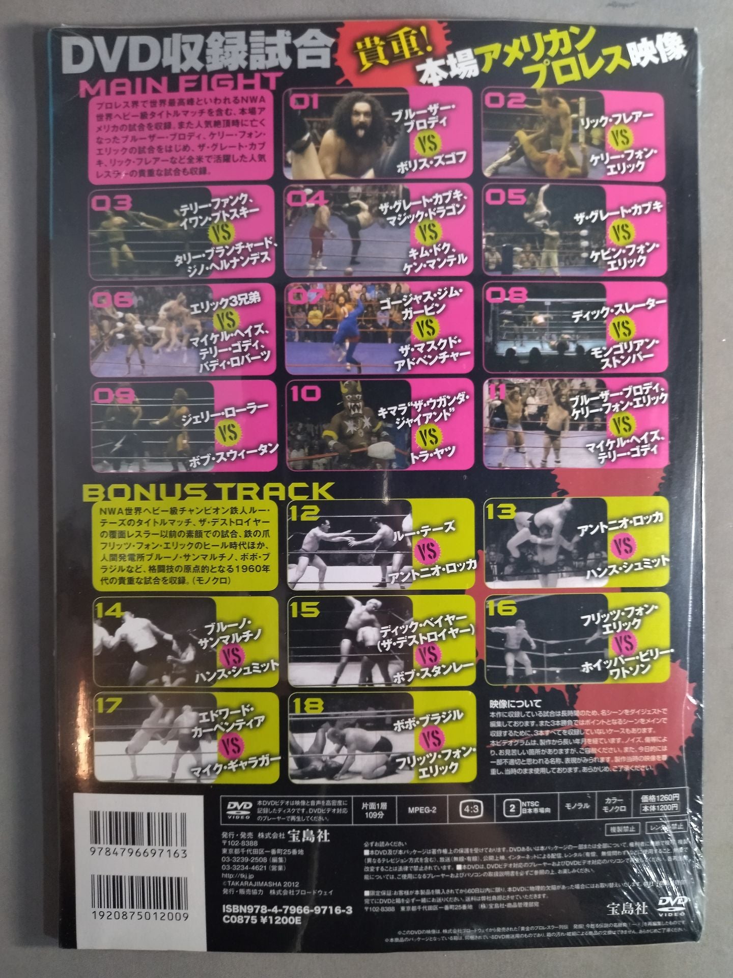 Excavation! Strong Pro Wrestling DVD