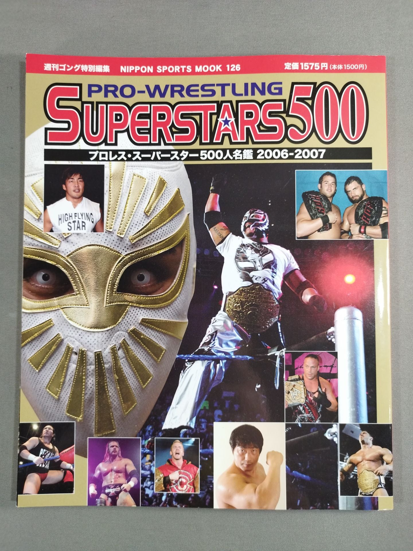 プロレス・スーパースター500人名鑑 2006-2007