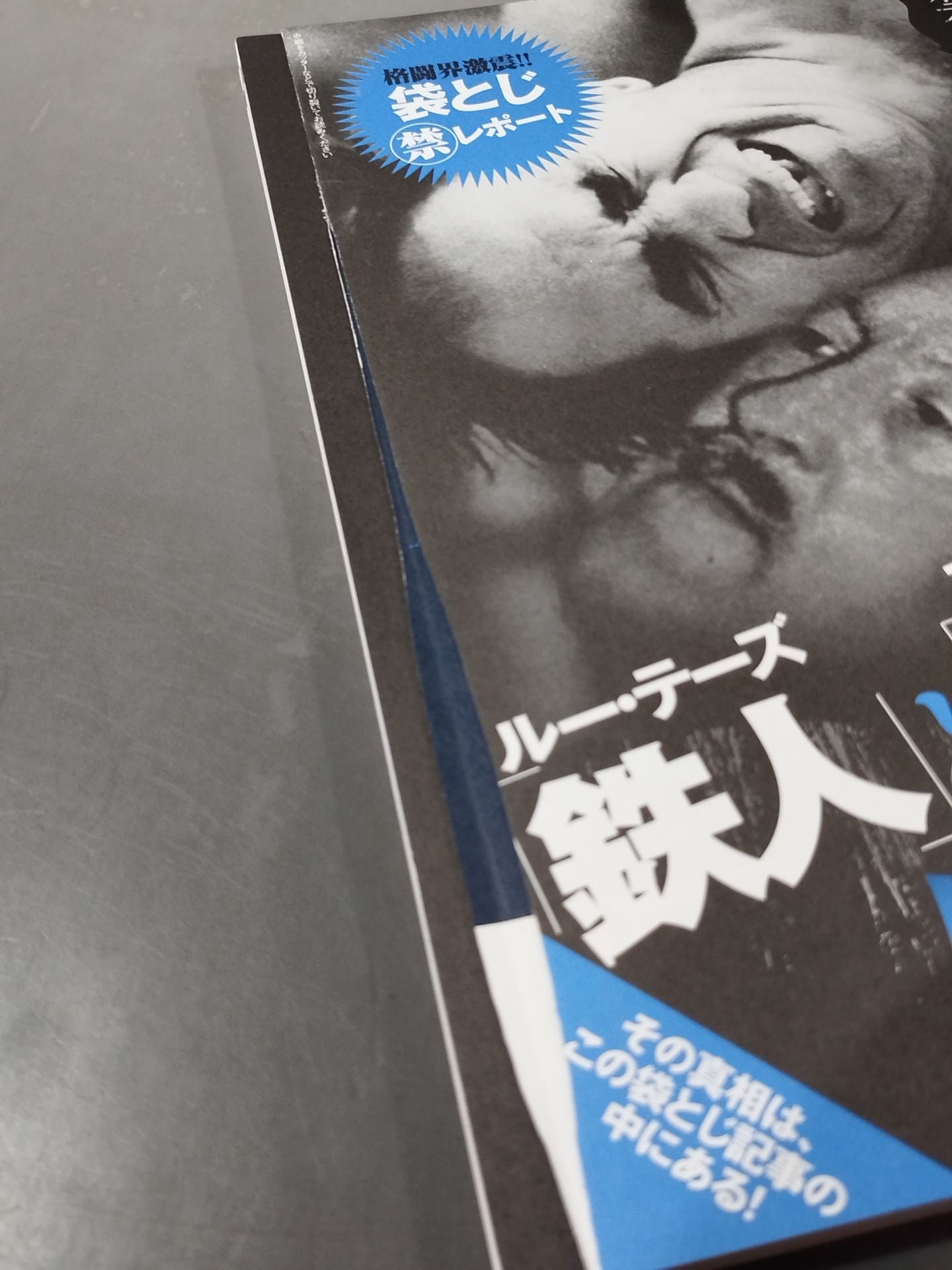 ケーフェイ Vol.4 その男、凶暴につき… 前田日明・UWFの真実と幻想