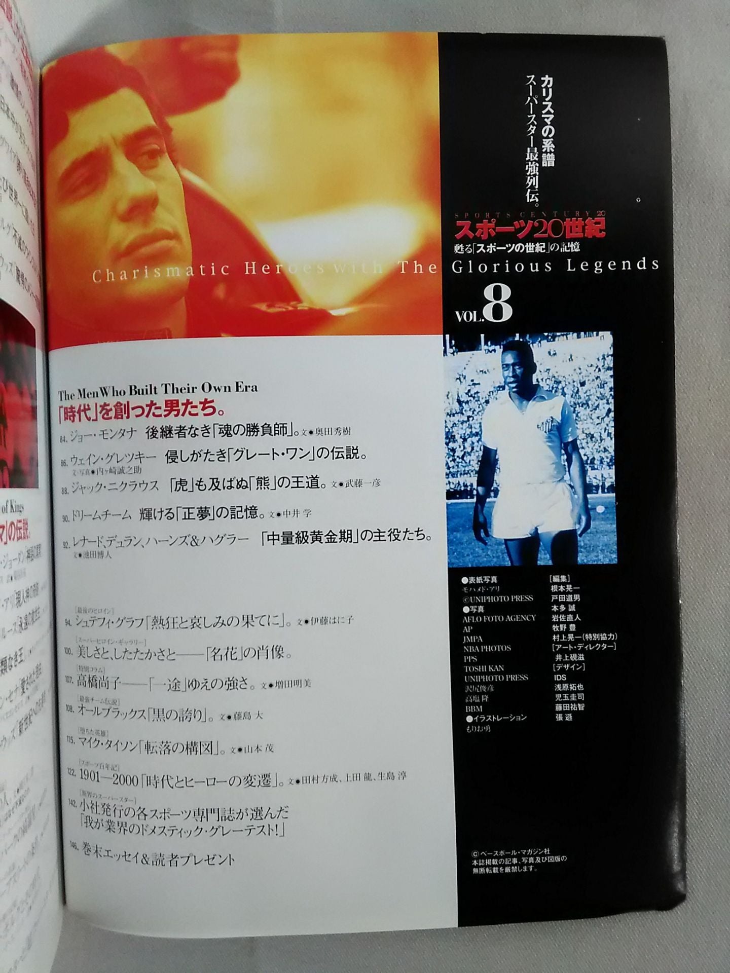 Sports 20th Century Vol.8 Reviving Memories of the "Century of Sports"