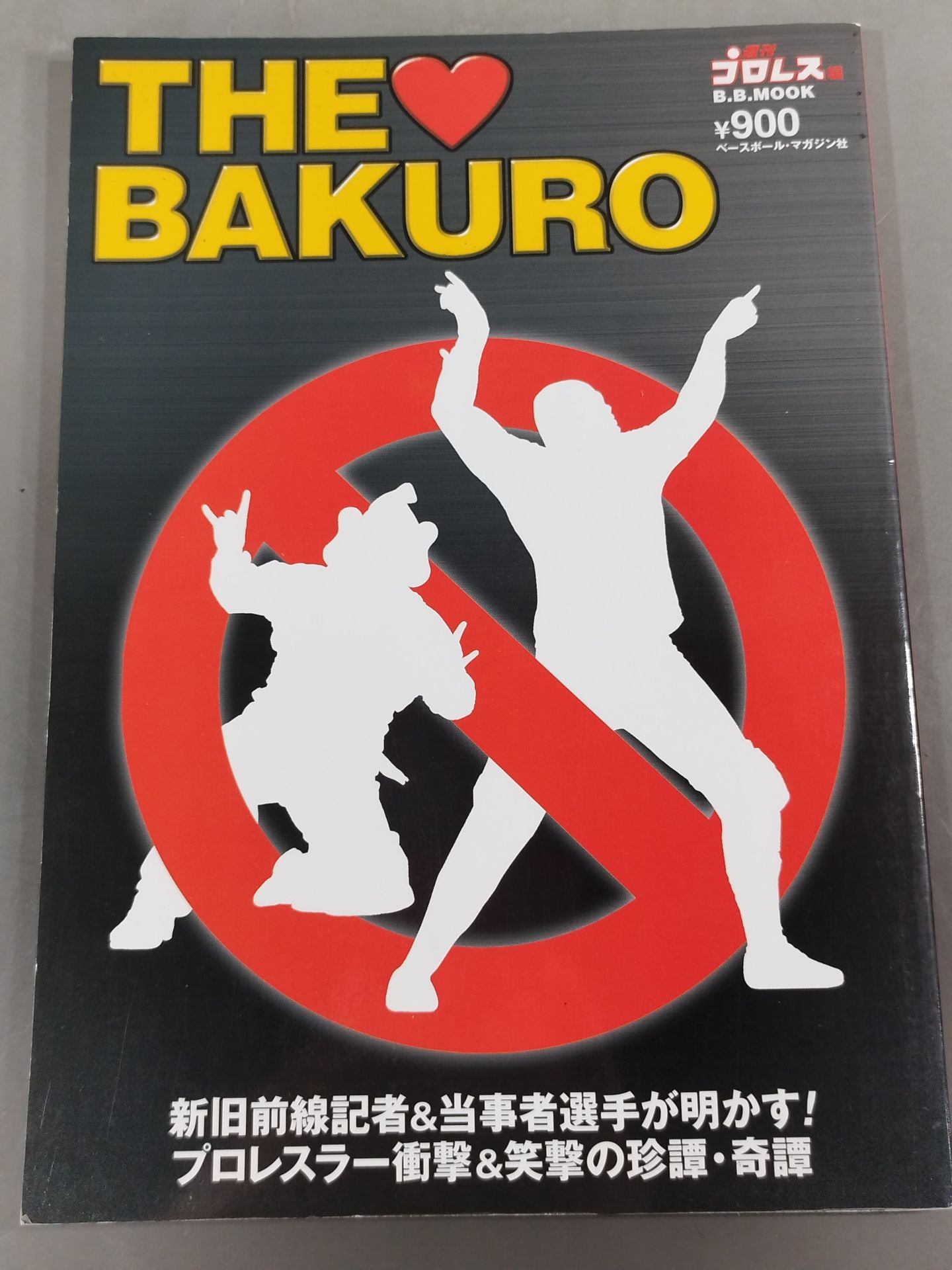 THE BAKURO