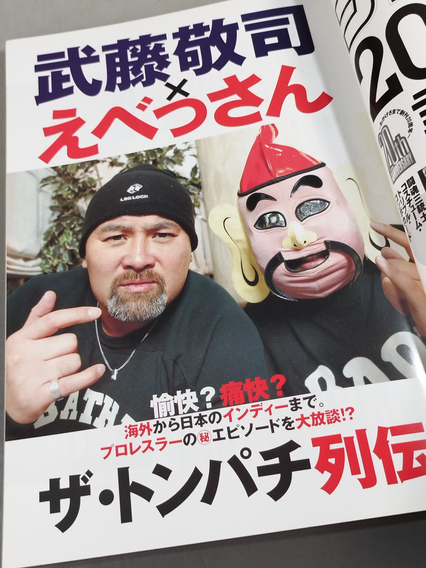 THE BAKURO