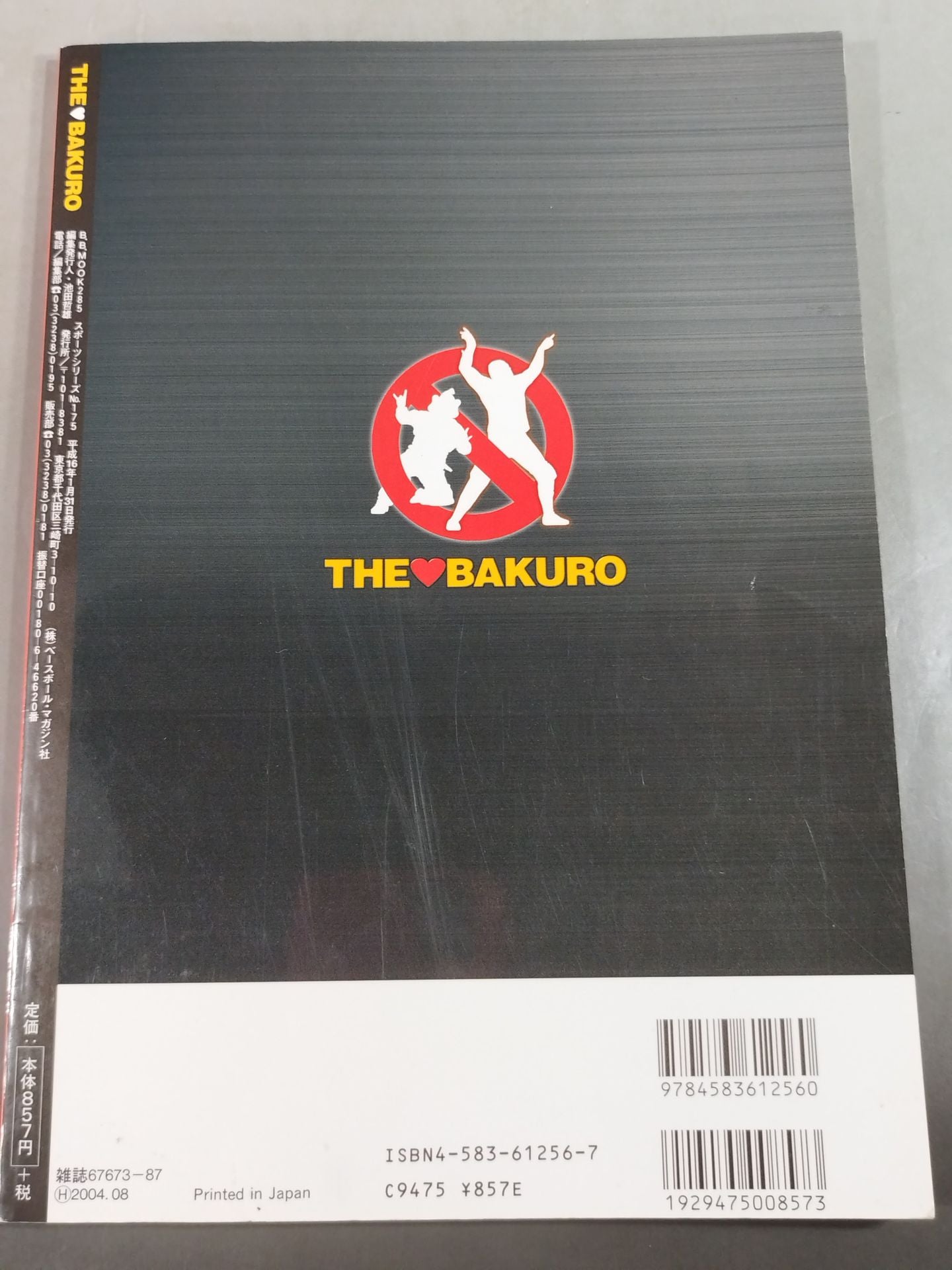 THE BAKURO