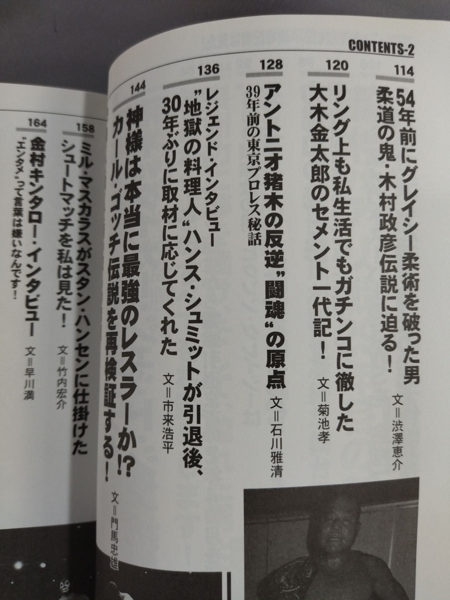 Pro Wrestling At that time, the on-site reporter saw! The Surprising Truth Finally Revealed