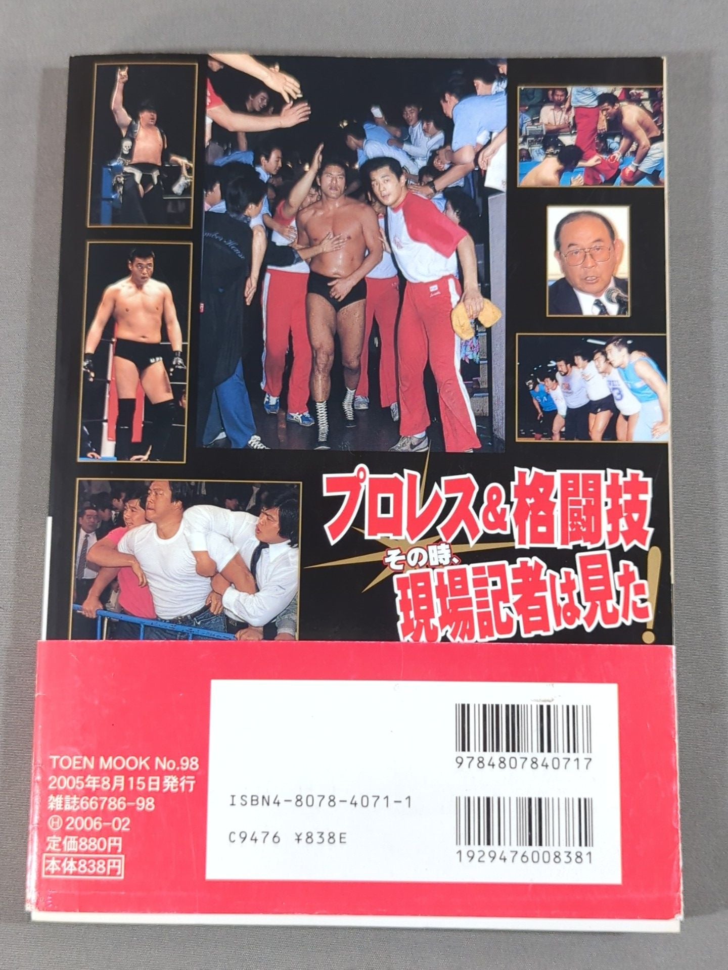 Pro Wrestling & Martial Arts At that time, the on-site reporter saw it! The shocking truth finally revealed