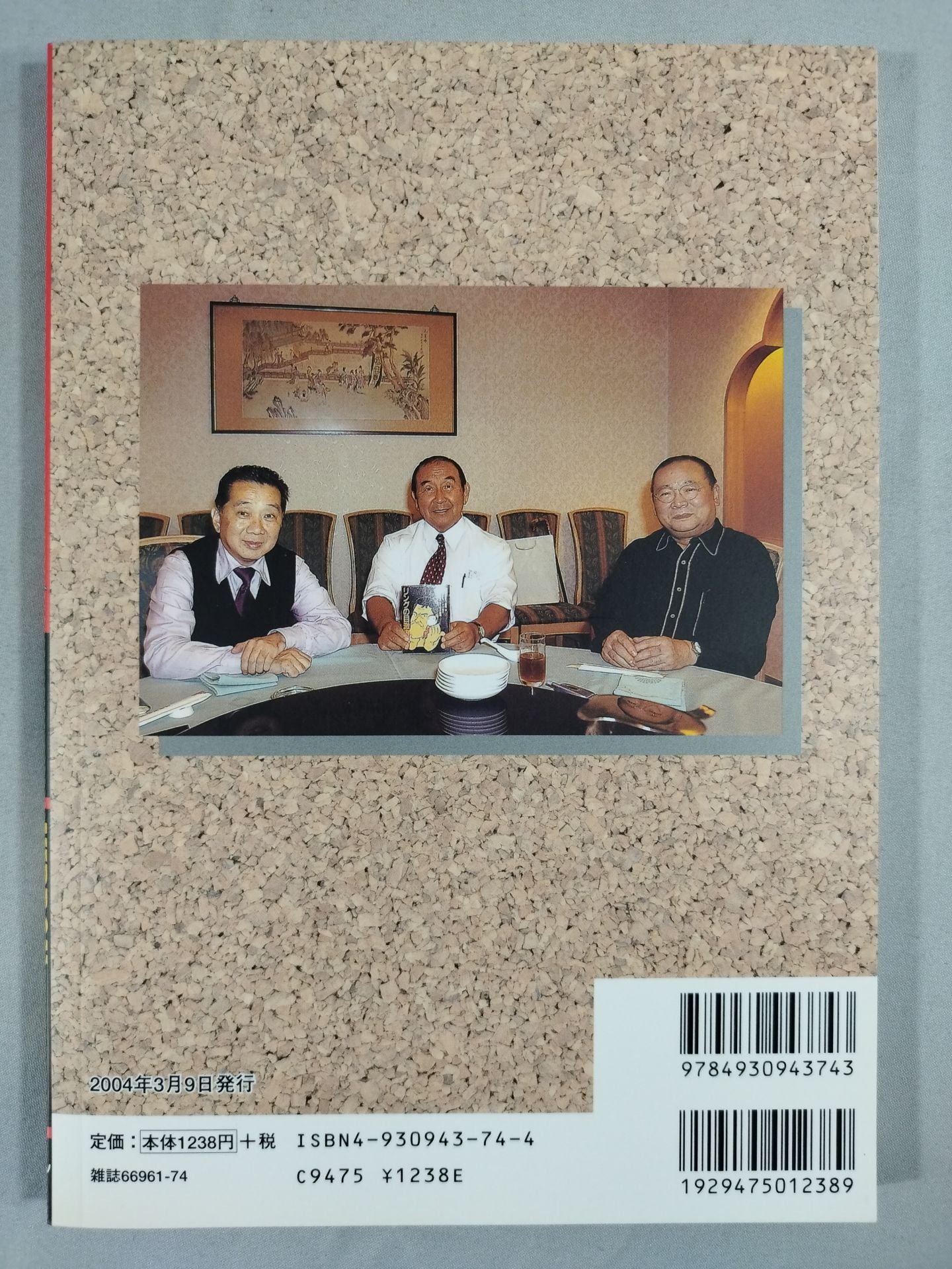 The New Ring's Eyewitness: A Witness to History