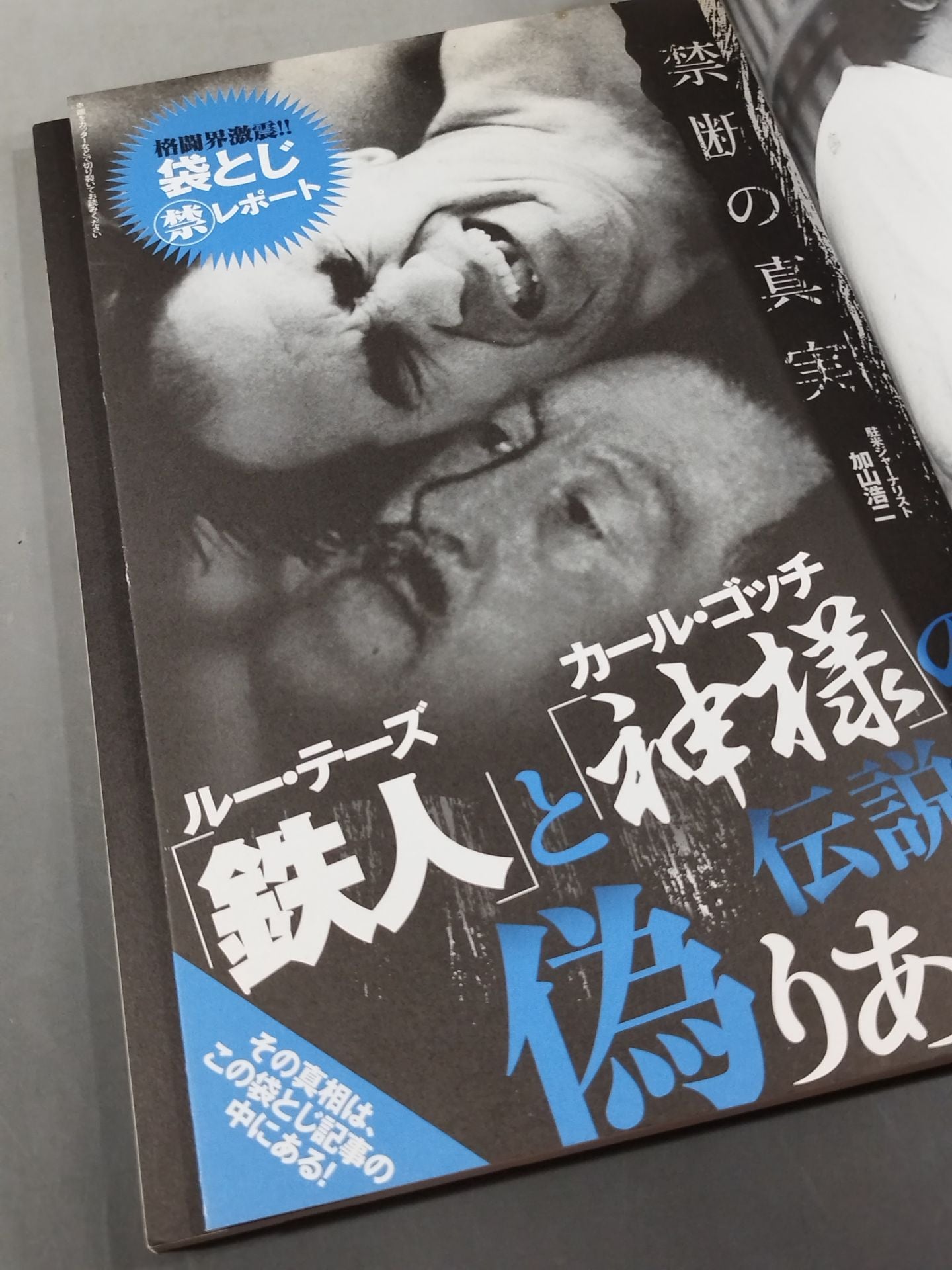 ケーフェイ Vol.4 その男、凶暴につき… 前田日明・UWFの真実と幻想