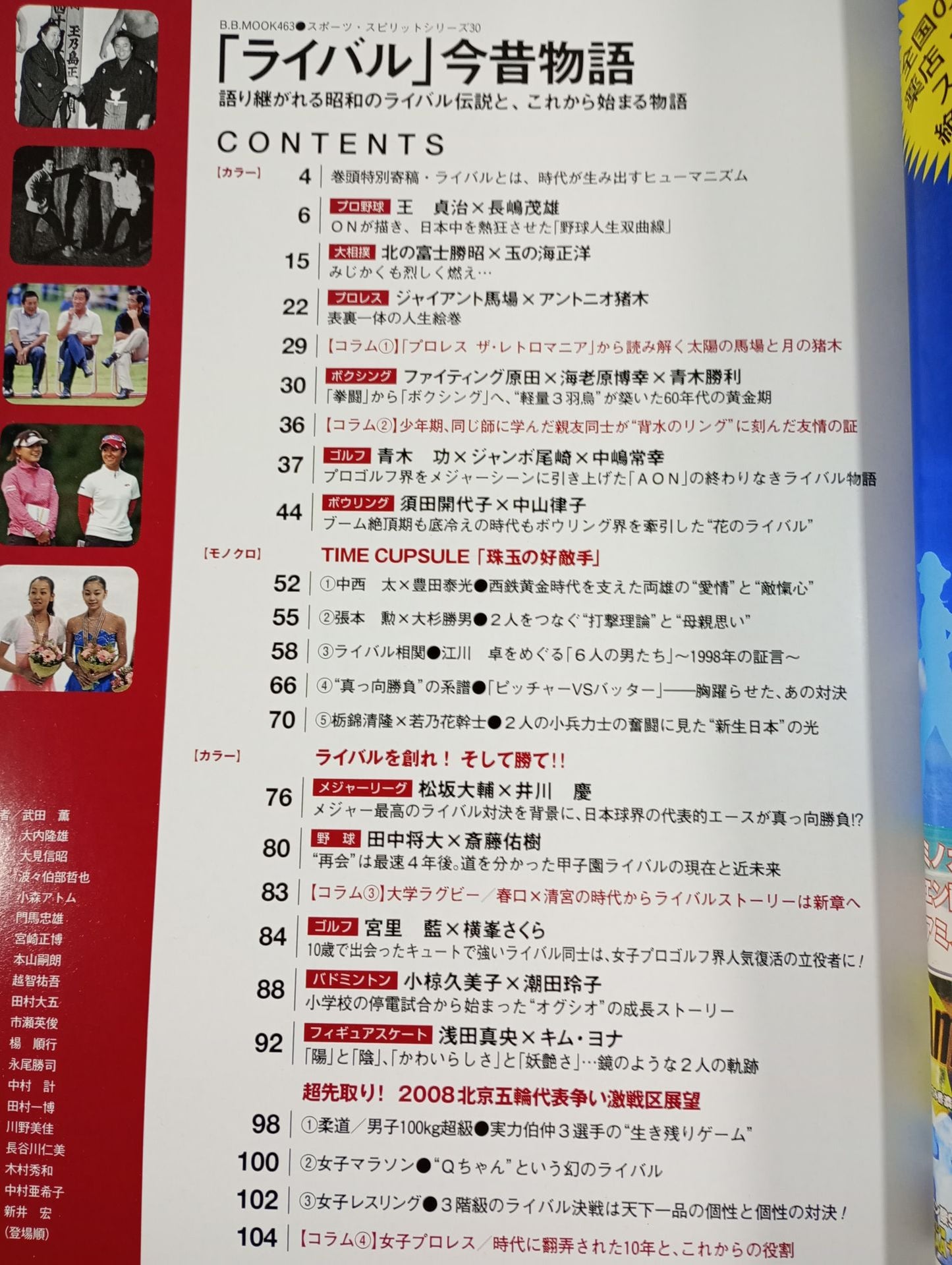 Sport Spirit No