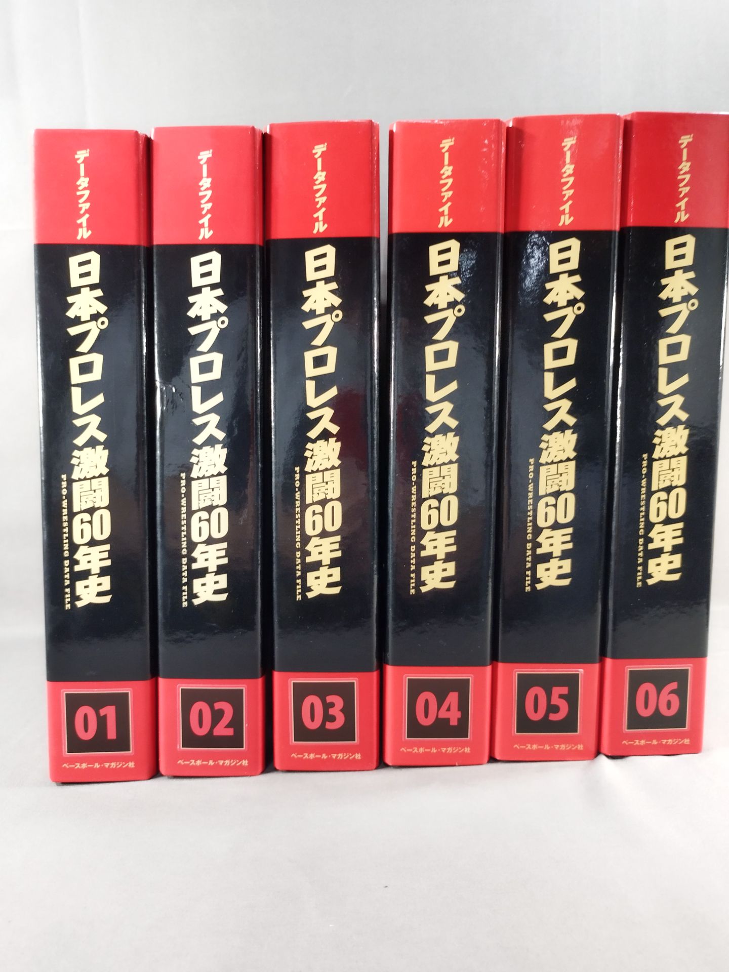 ★ファイリング済 全巻セット★ 日本プロレス激闘60年史(1~60)