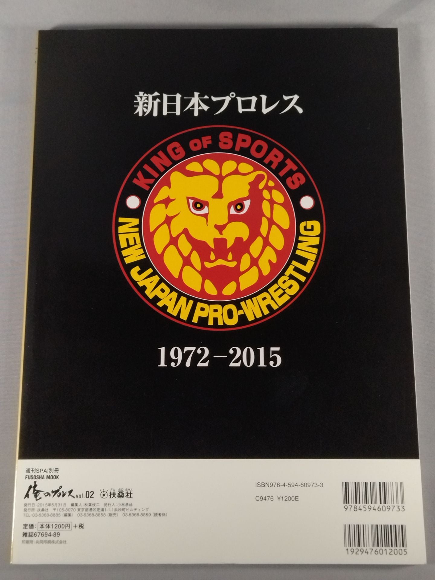 俺のプロレス vol.02