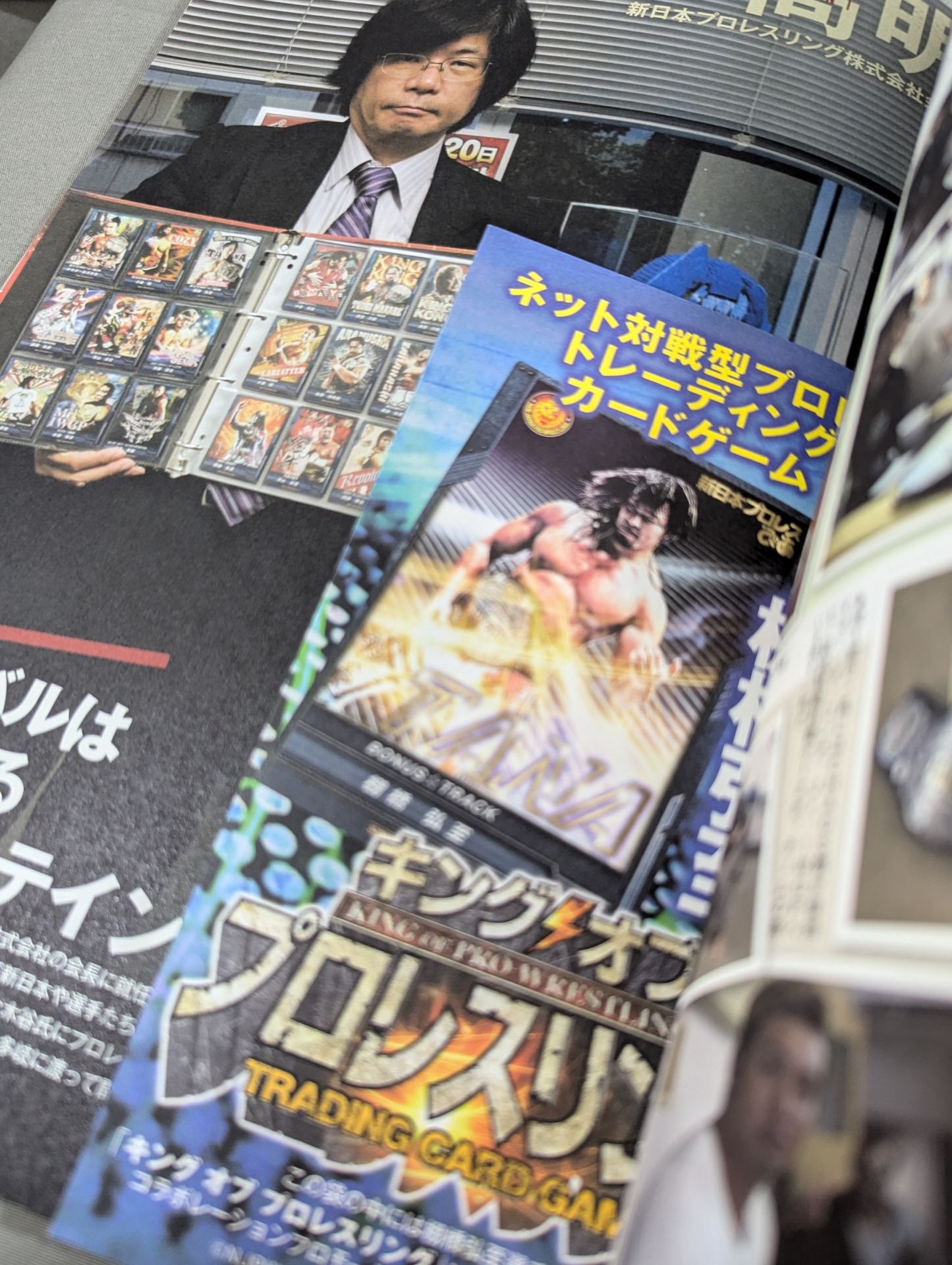 【中邑真輔 直筆サイン入り】新日本プロレスぴあ