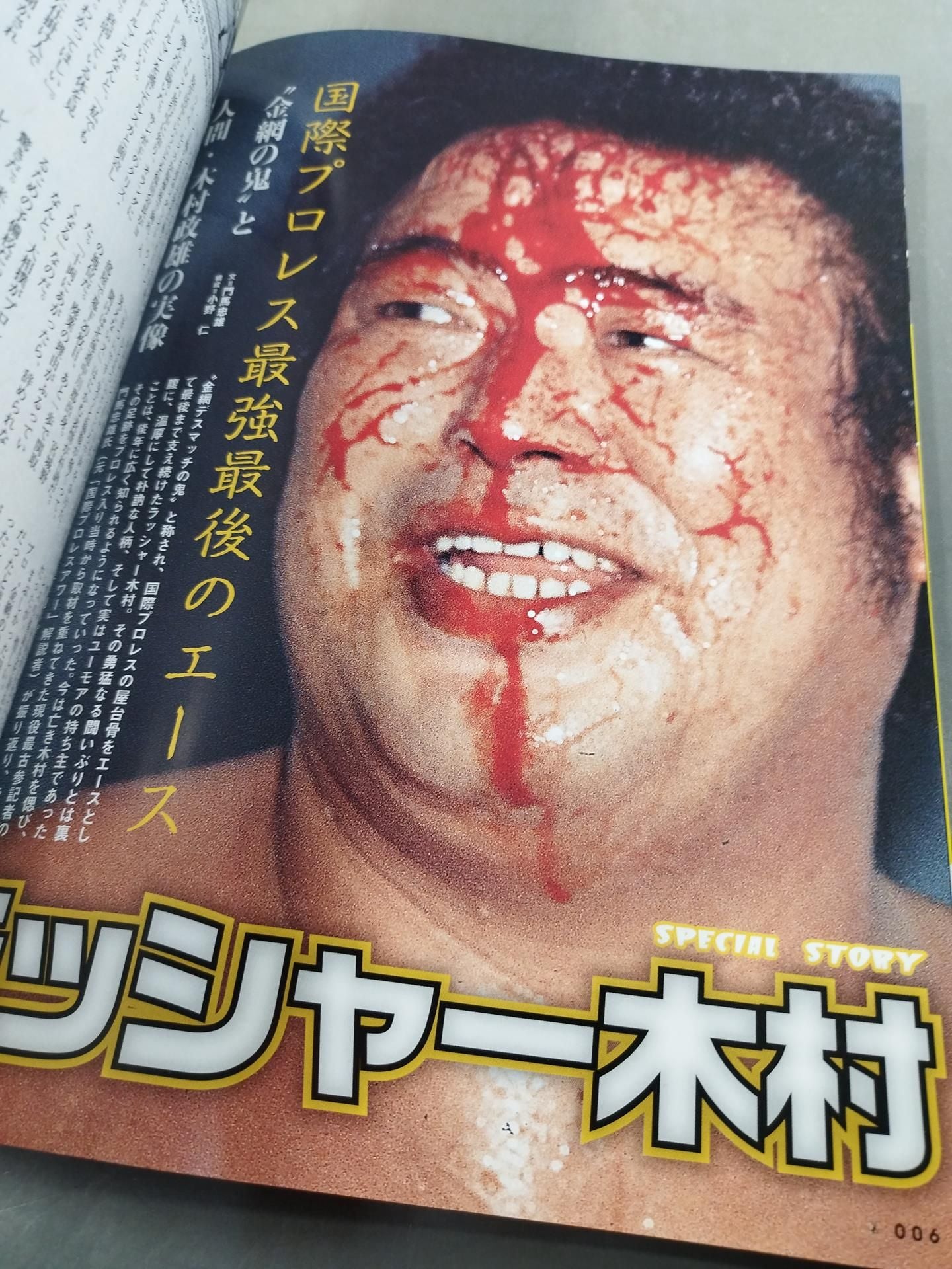 Forgotten International Pro Wrestling