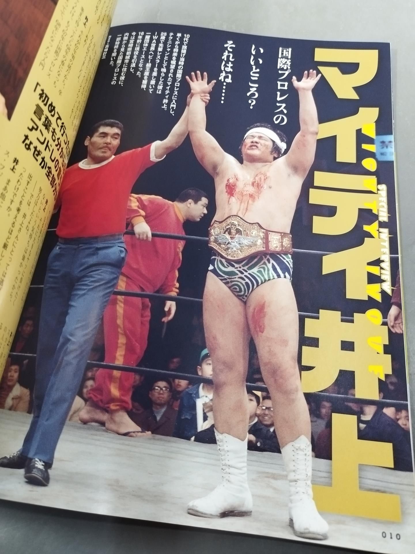 Forgotten International Pro Wrestling