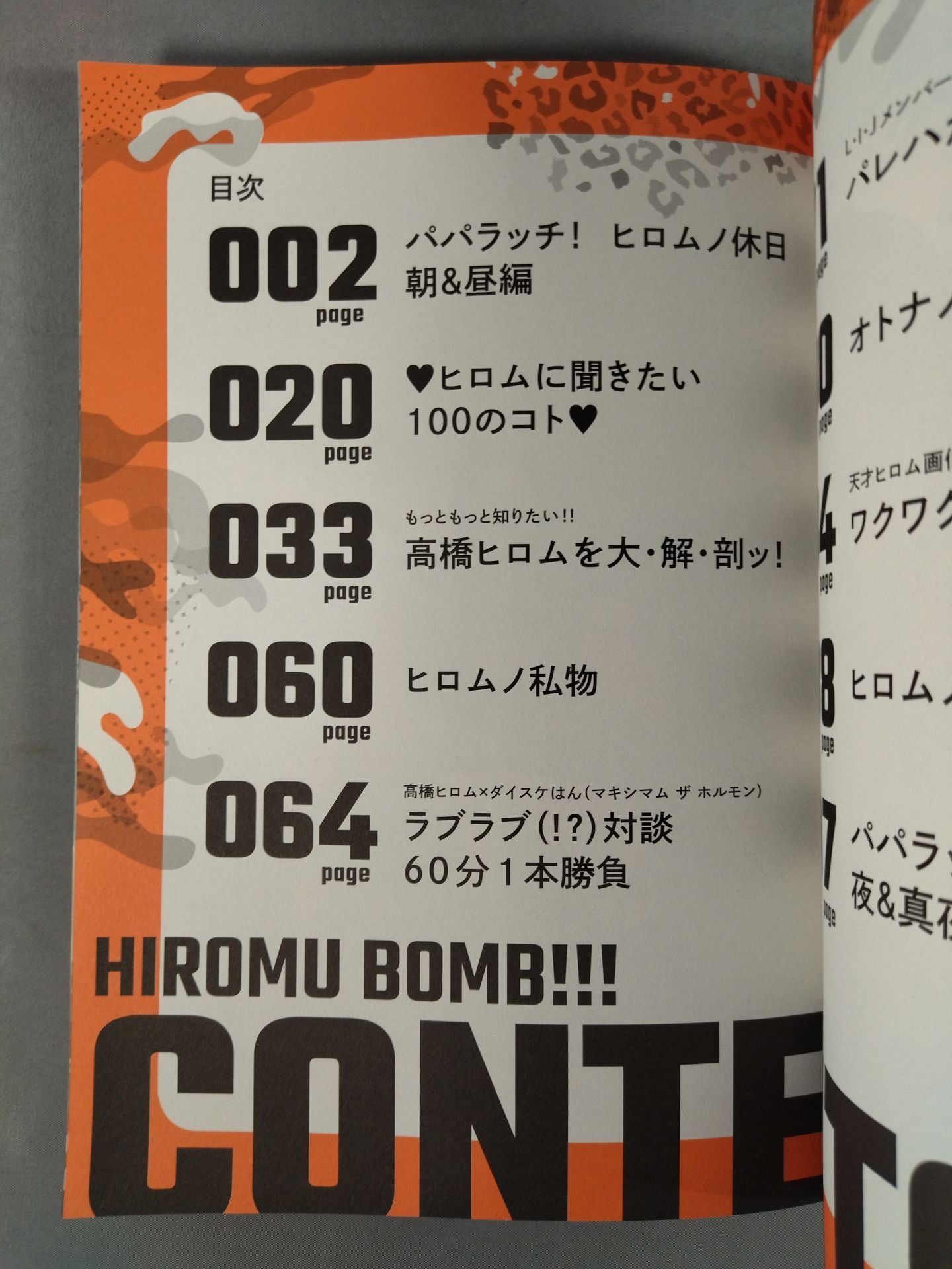 HIROMU BOMB!!! / 高橋ヒロム