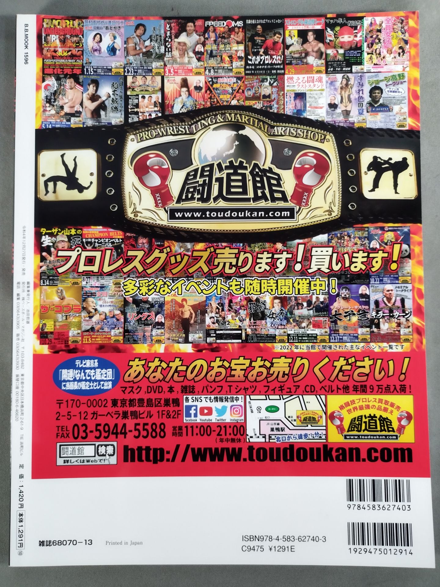 New Japan Pro Wrestling 50th Anniversary Series (5) 2010-20s The Impact of the Rainmaker