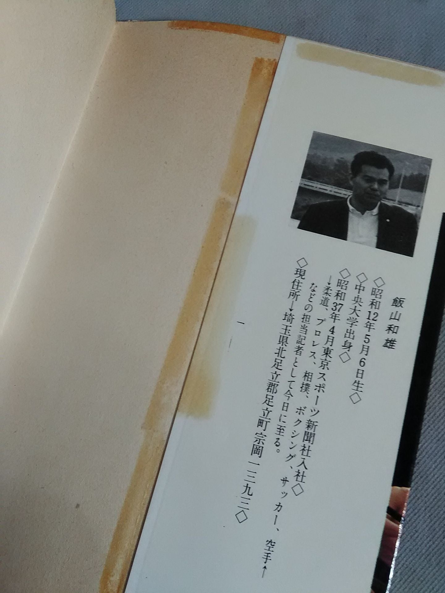 【Junior Introductory Encyclopedia】Strong Pro Wrestling