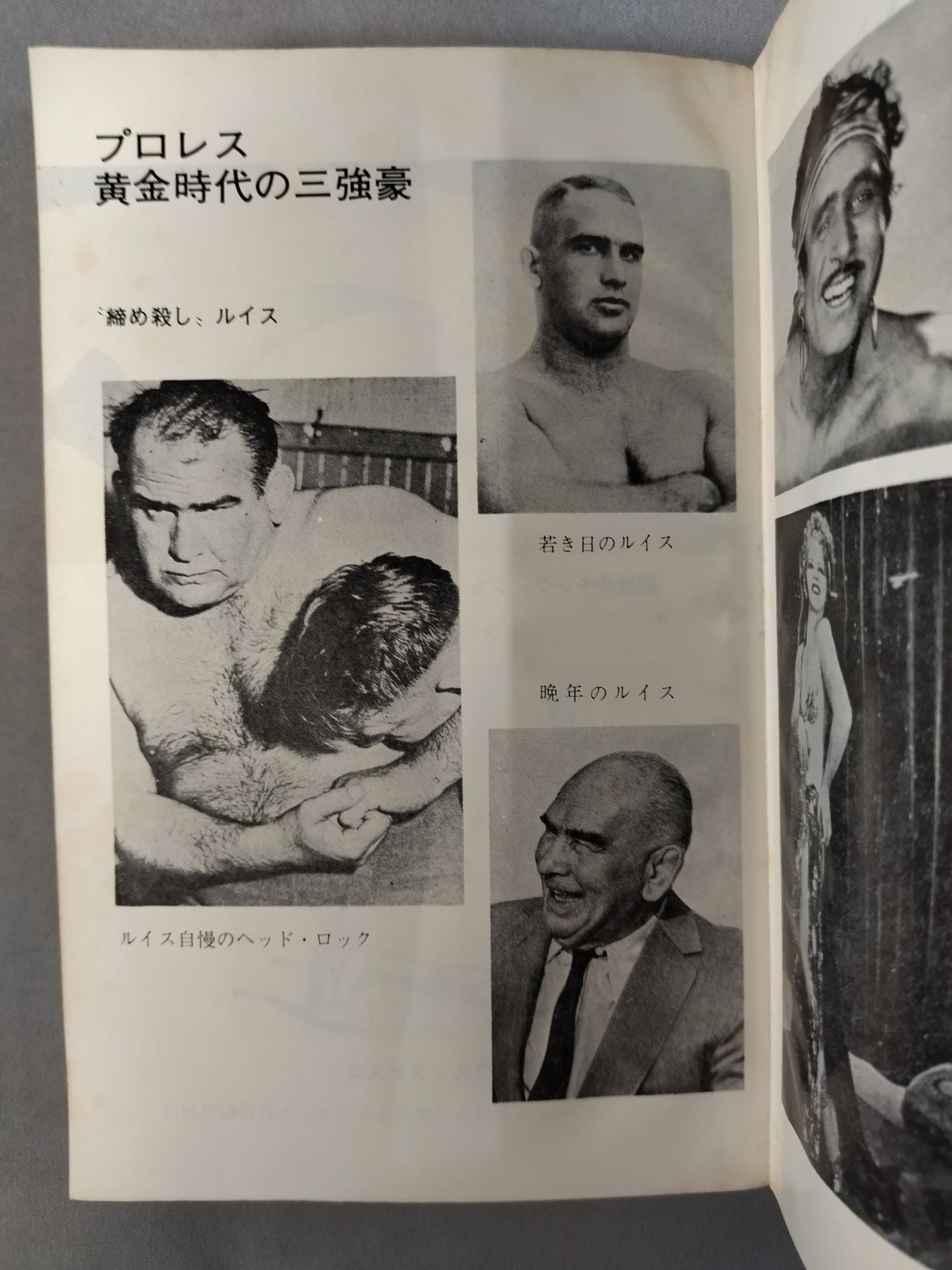 Pro Wrestling : The Glory and Darkness of the Golden Age