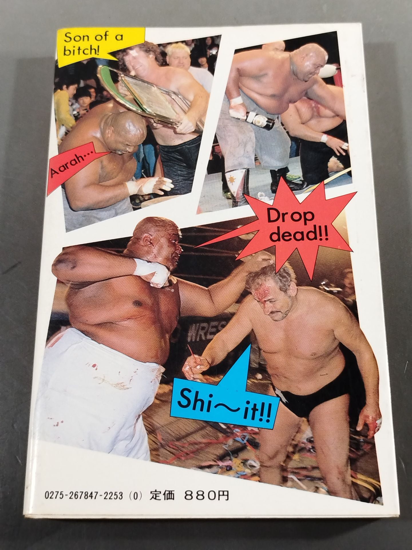 プロレス大研究 血闘!!5000年